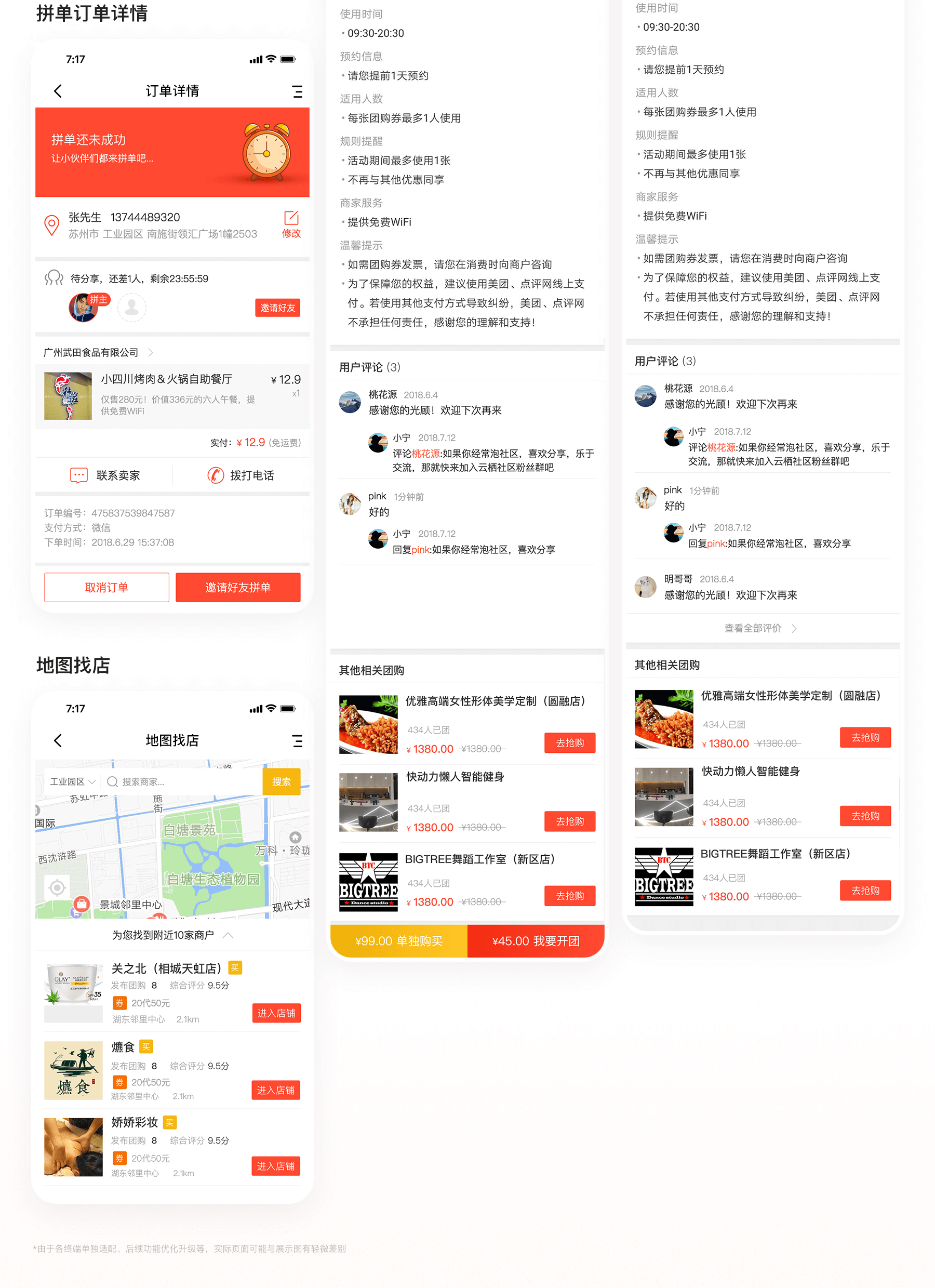 1699259317335200.png 团购_04.png