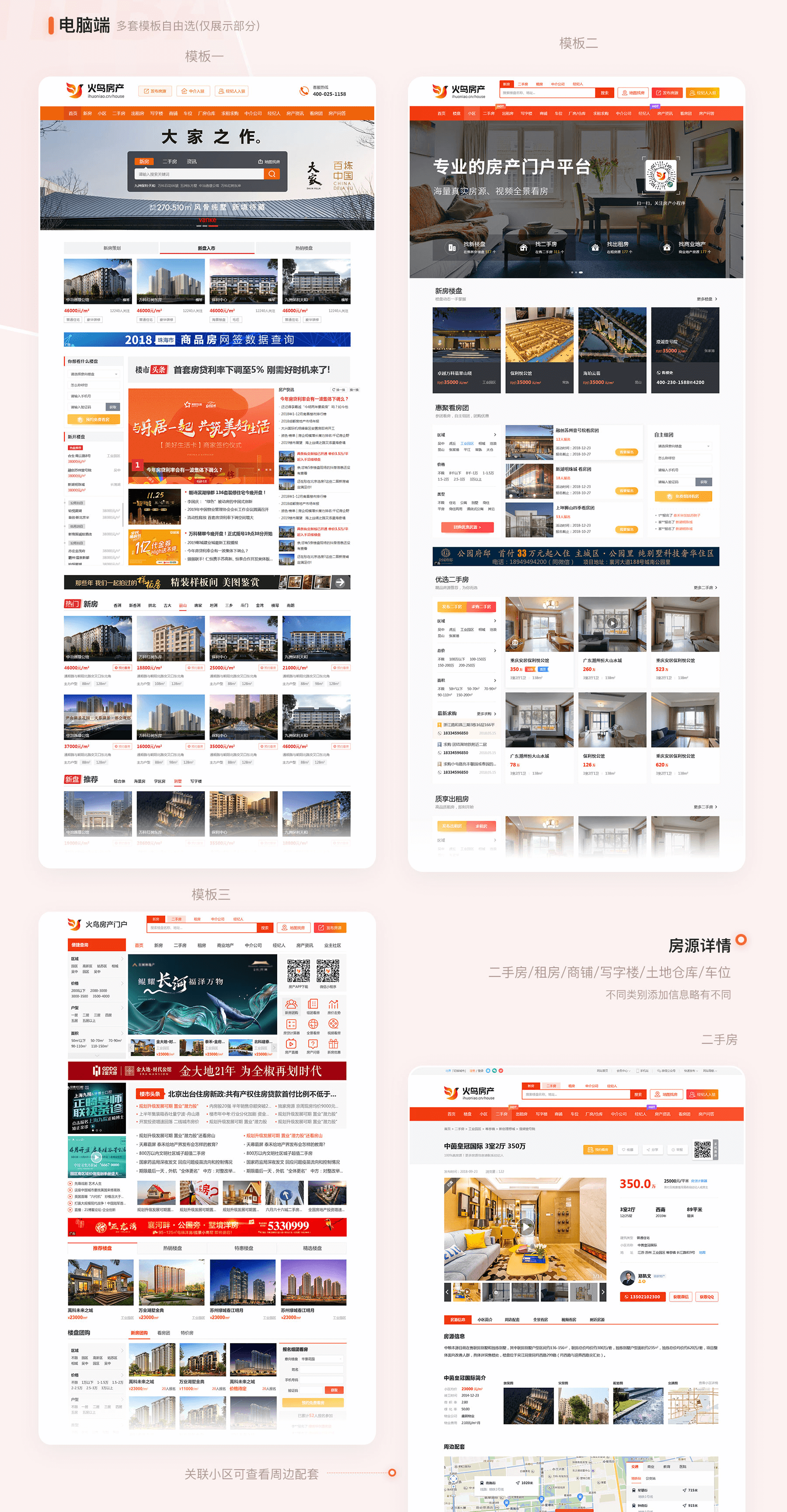 1699259379925097.png 房产_03.png