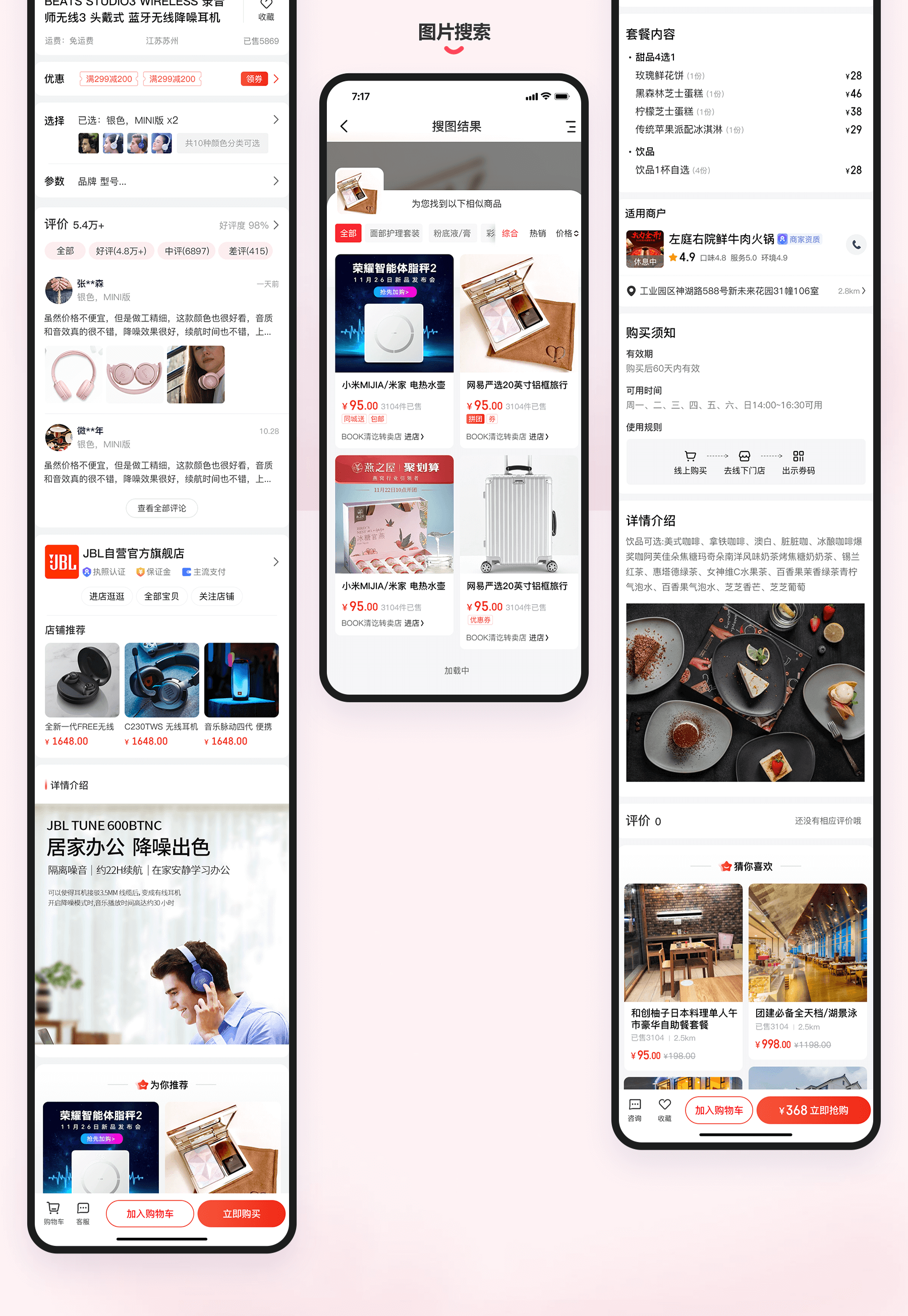 商城移动_02.png