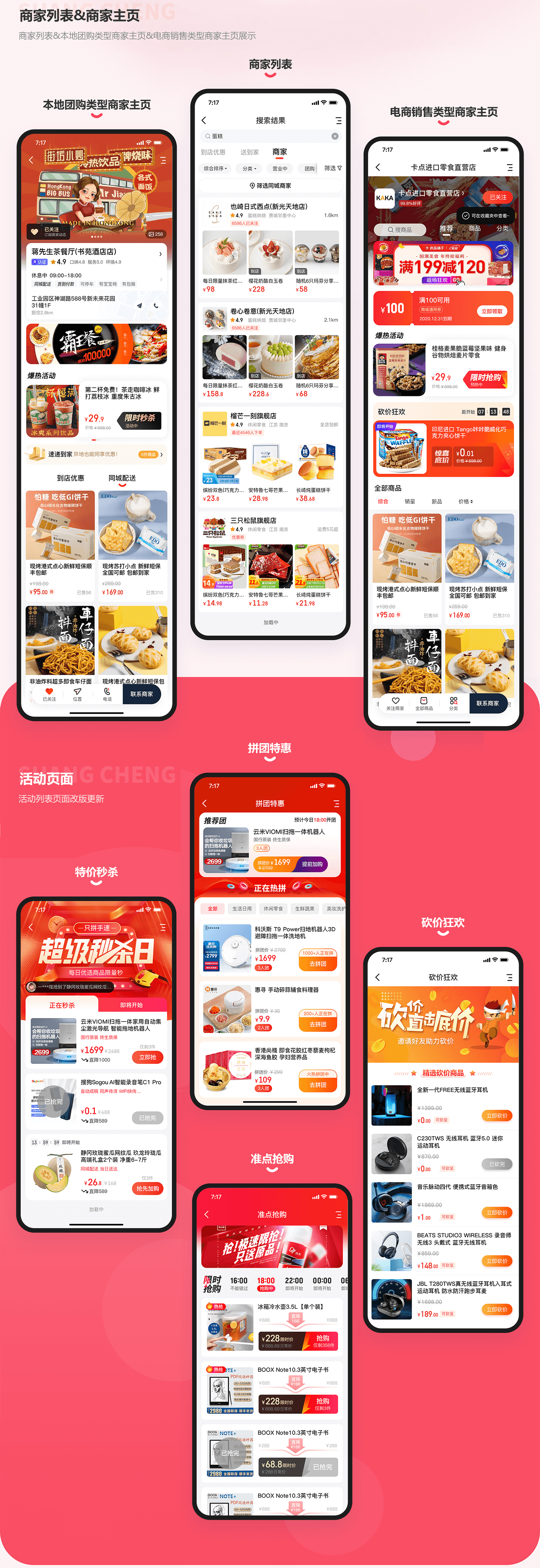 商城移动_03.png