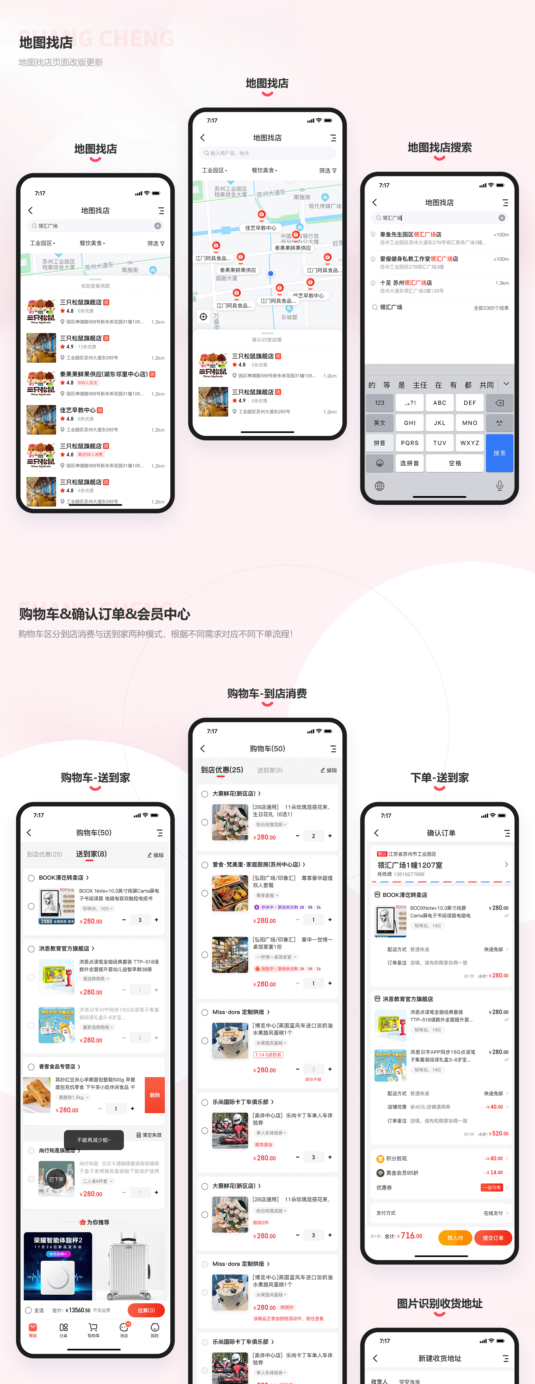 商城移动_04.png