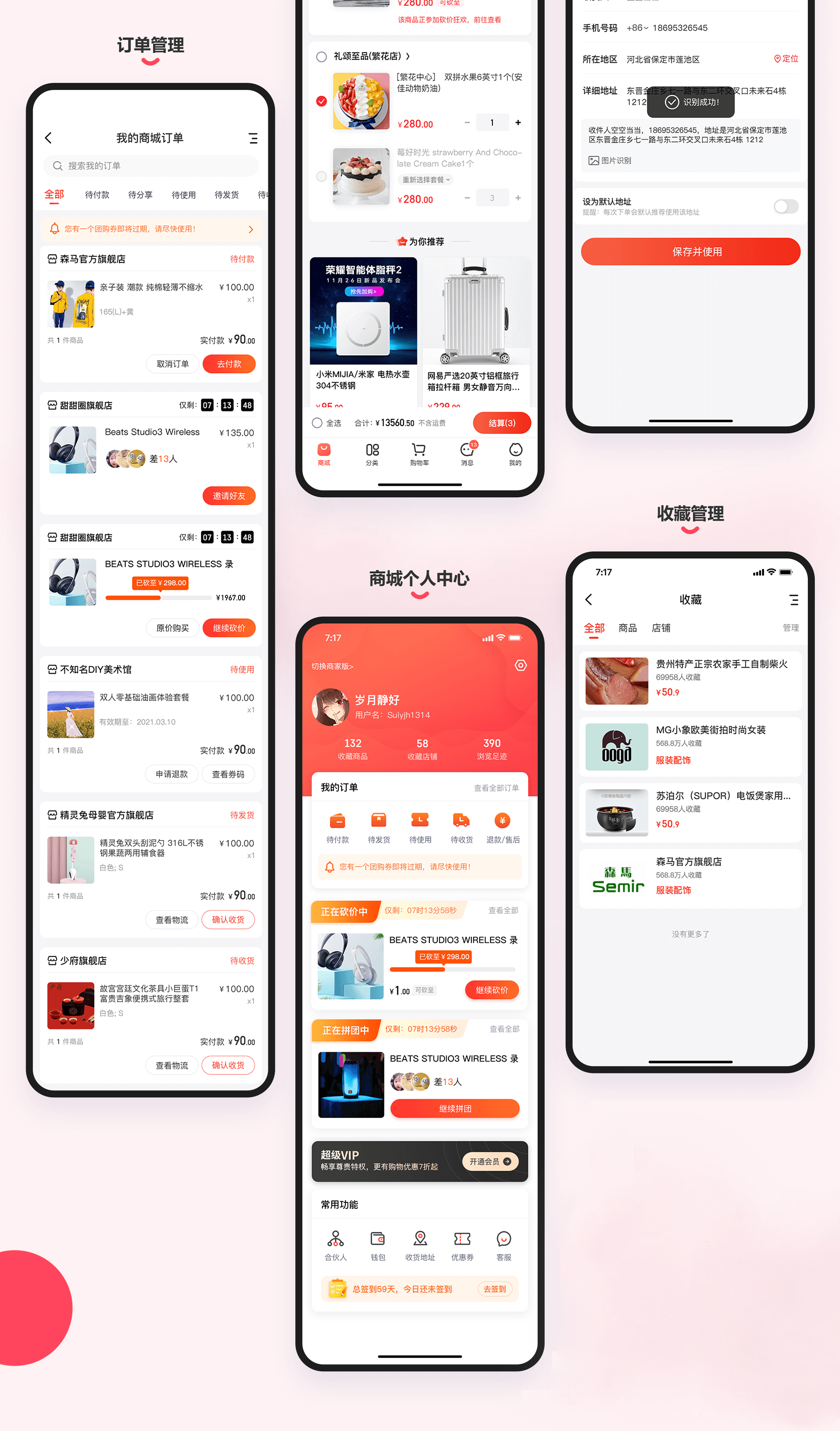 商城移动_05.png