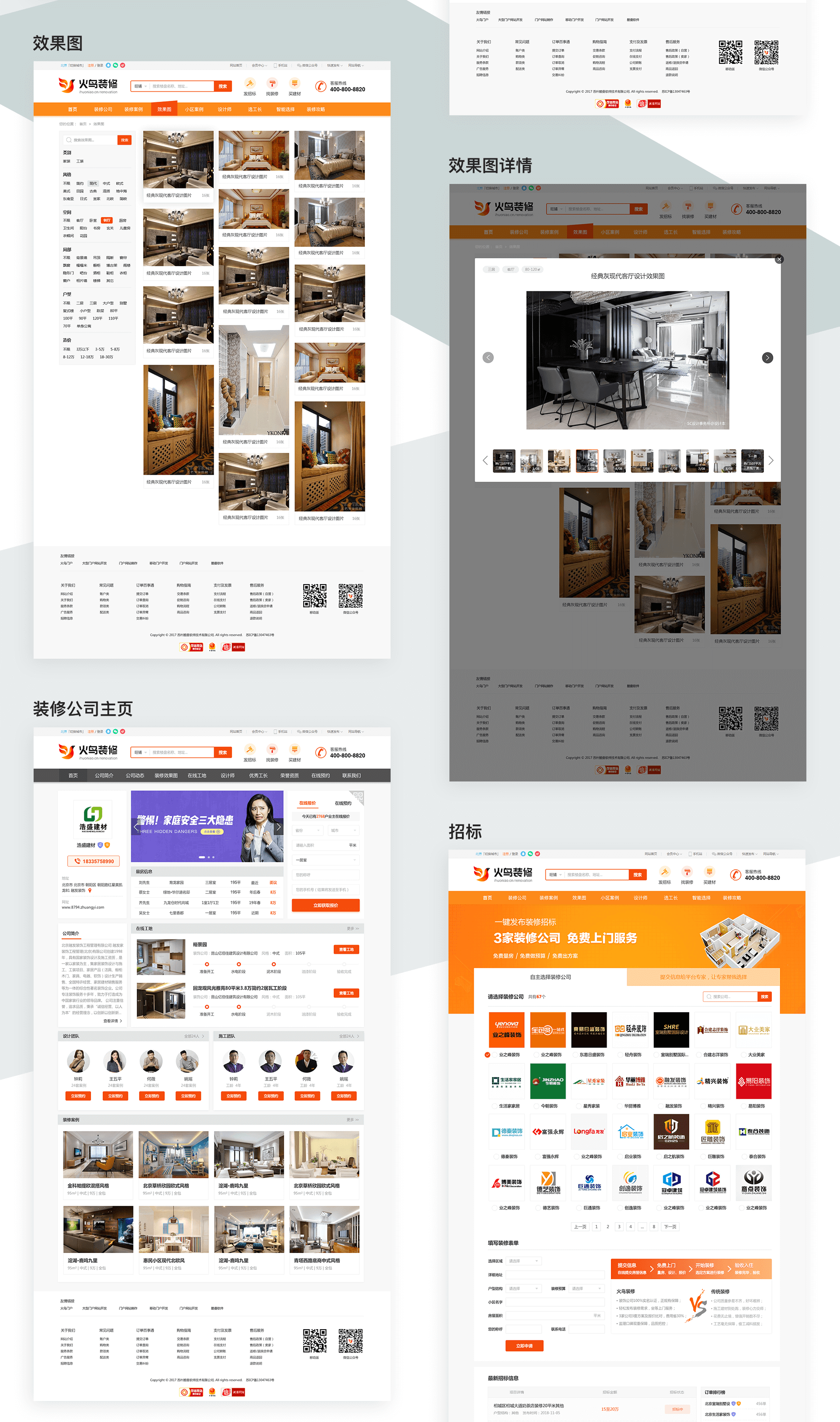 1699259573880570.png 装修_03.png