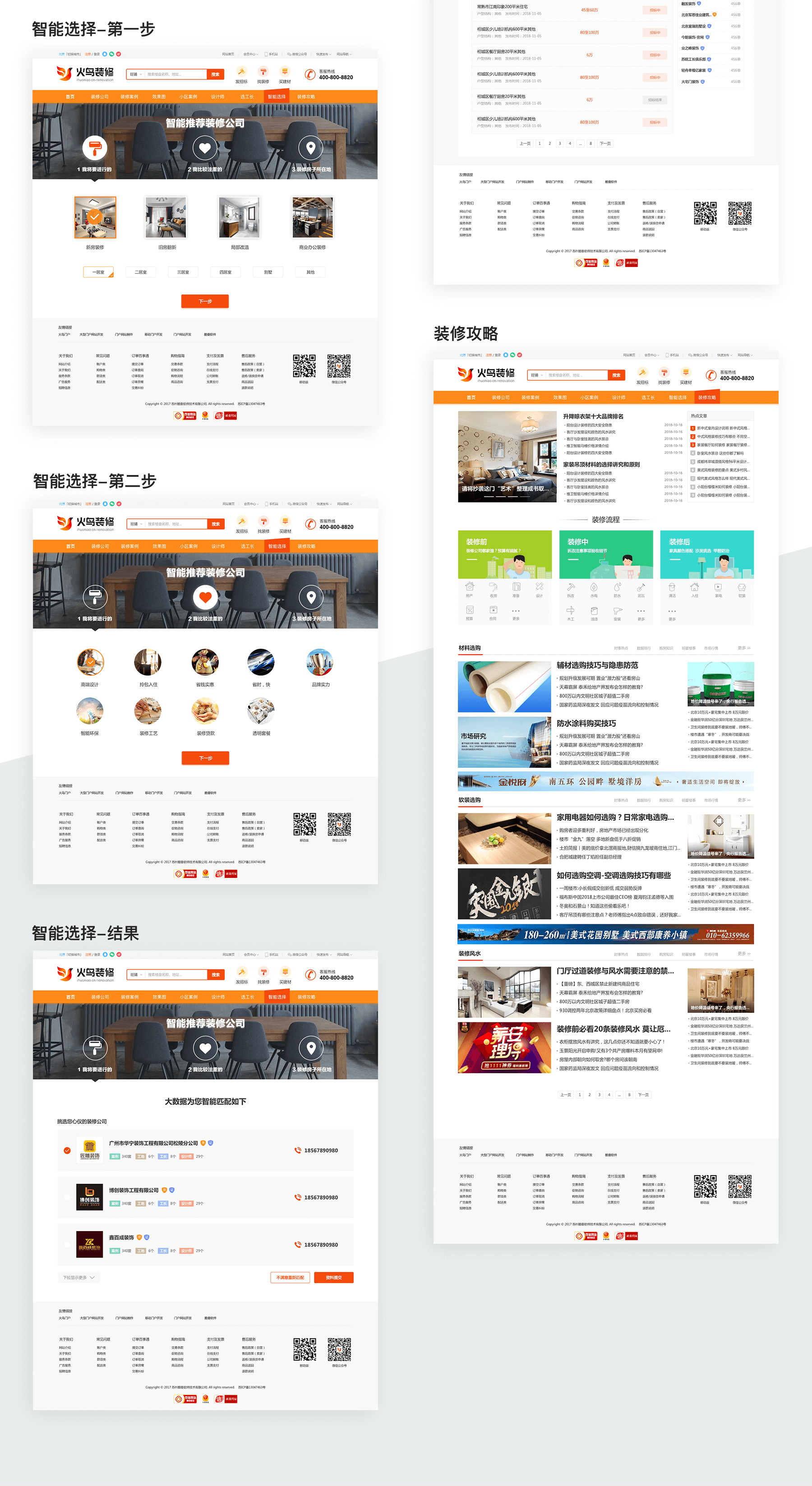 1699259576517948.png 装修_04.png
