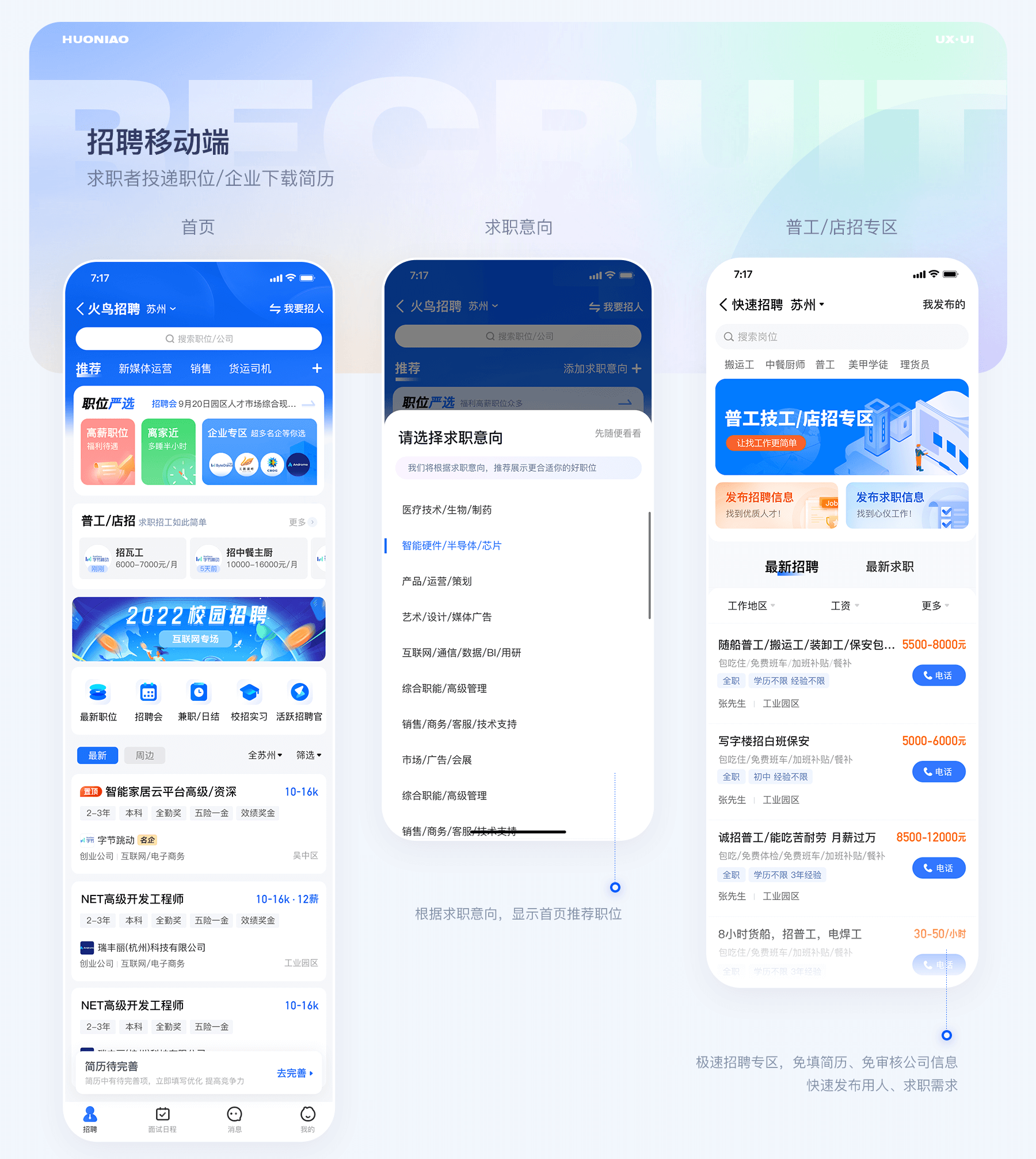 1699259613578129.png a招聘_01.png
