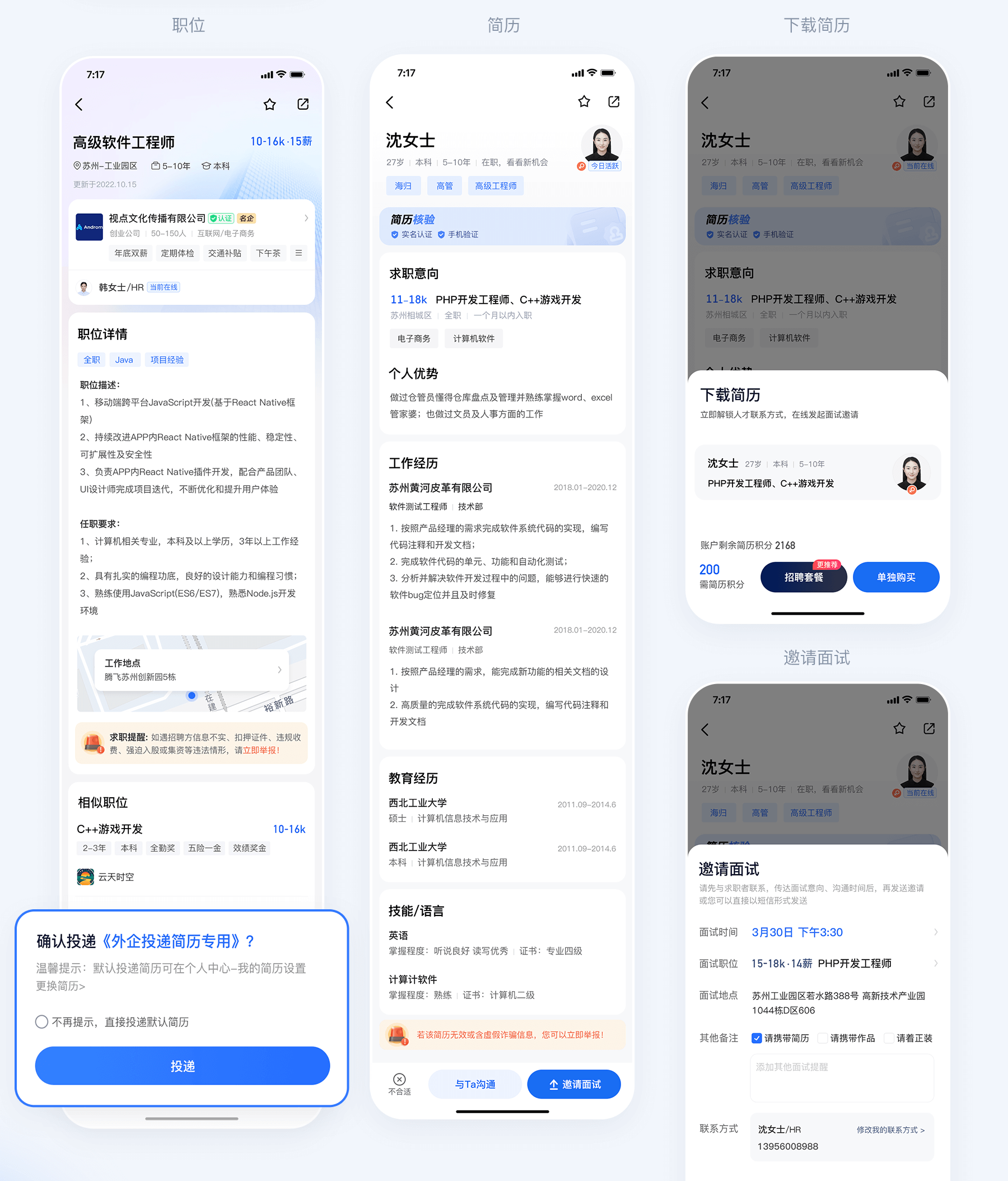 1699259615181625.png a招聘_02.png