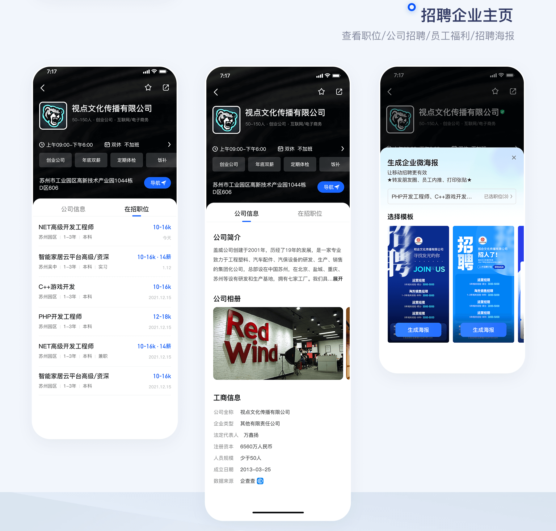 1699259619480177.png a招聘_04.png