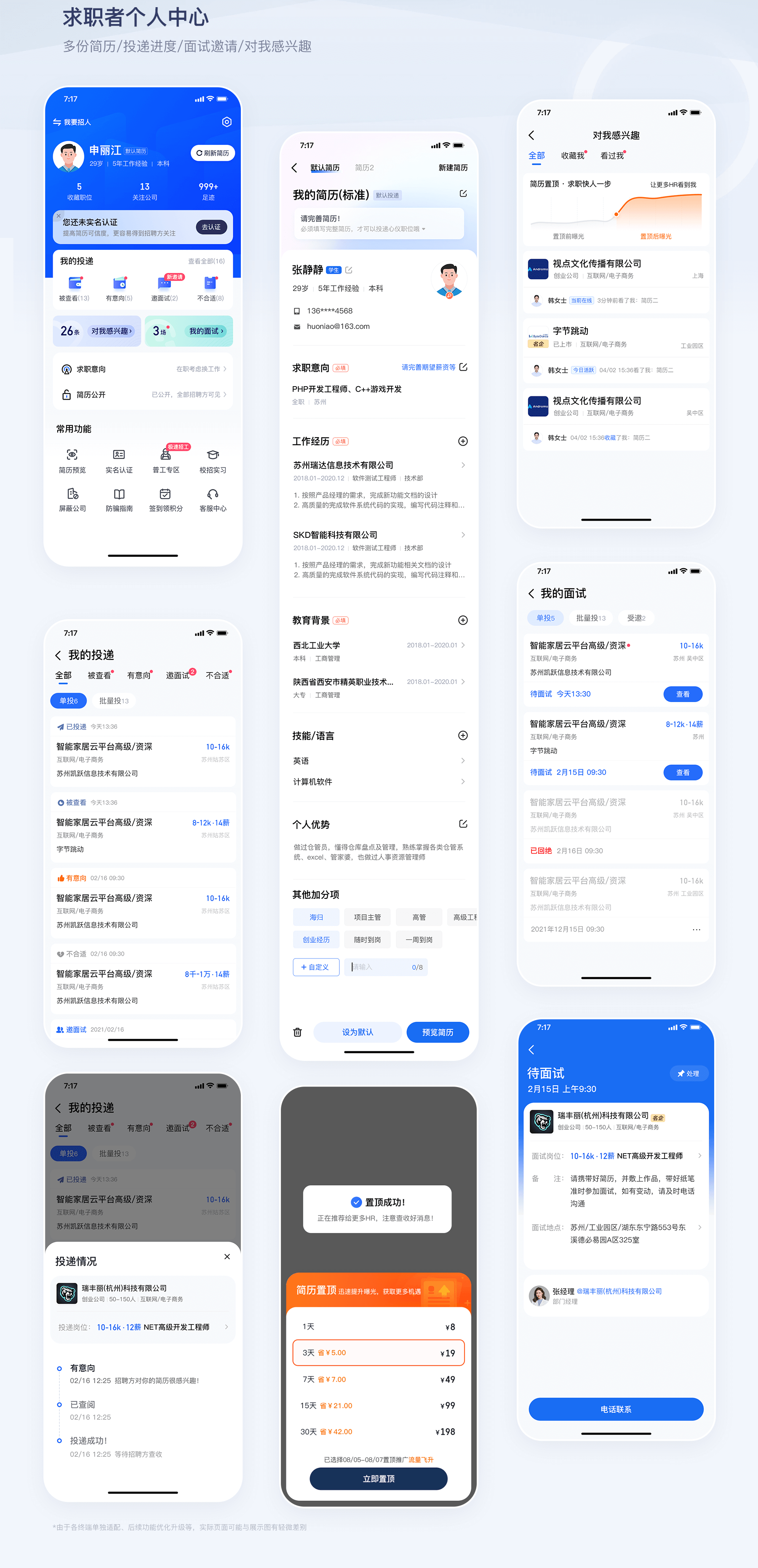 1699259629958369.png a招聘_05.png