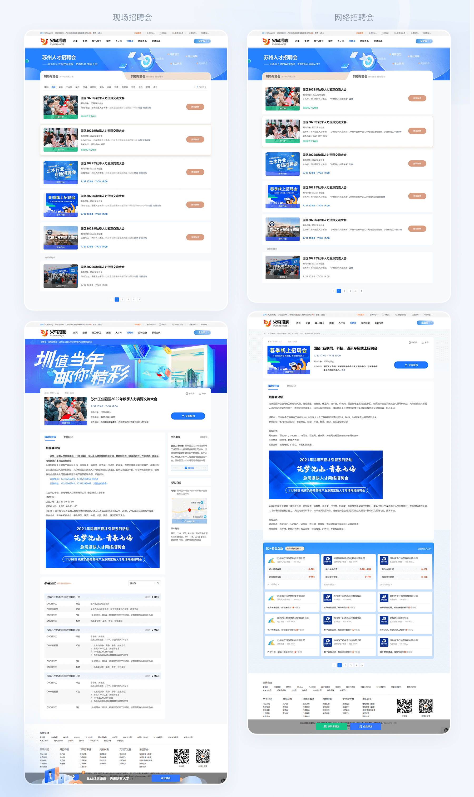 1699259640441754.png a招聘PC端_03.png