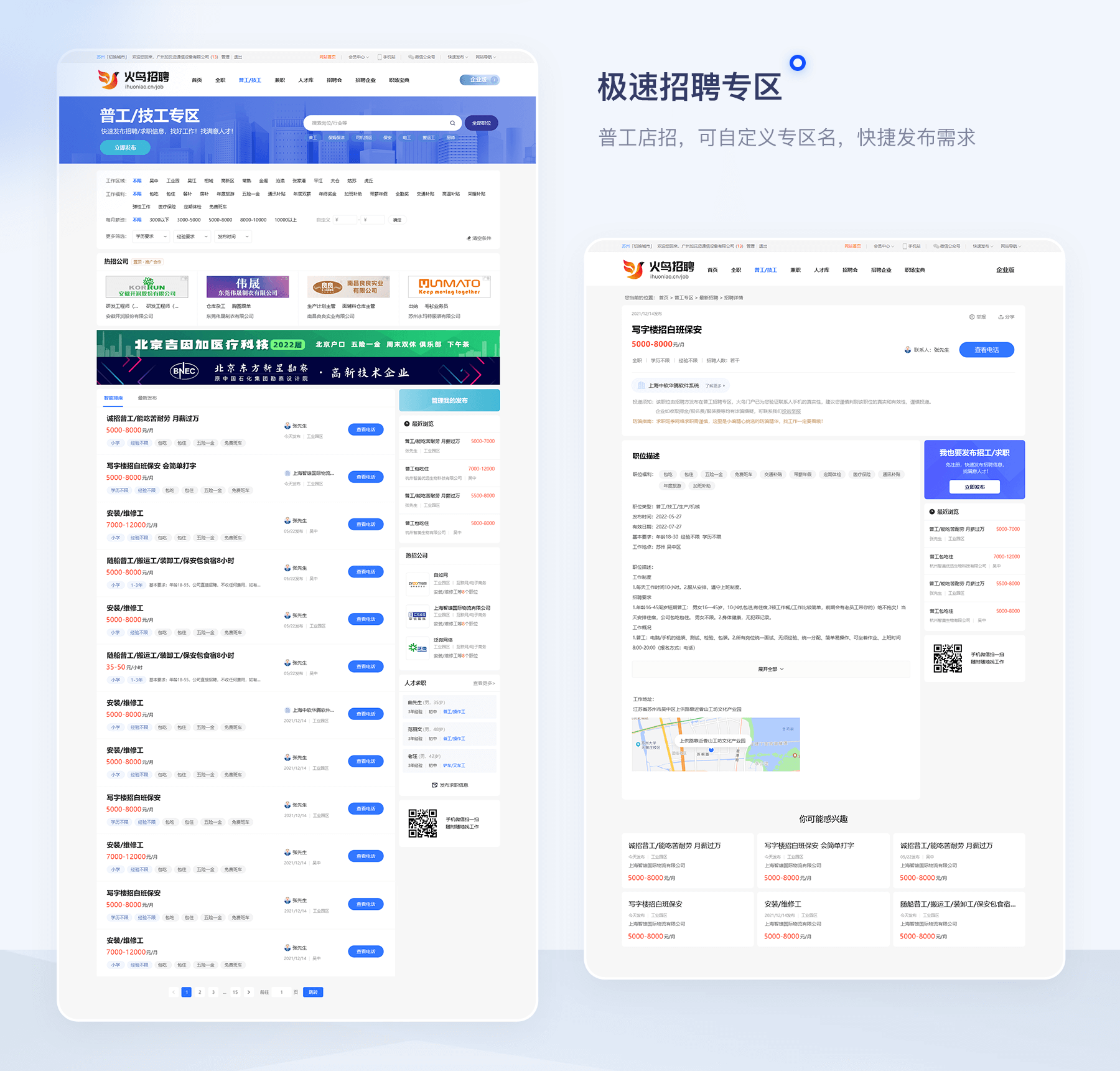 1699259642329368.png a招聘PC端_04.png