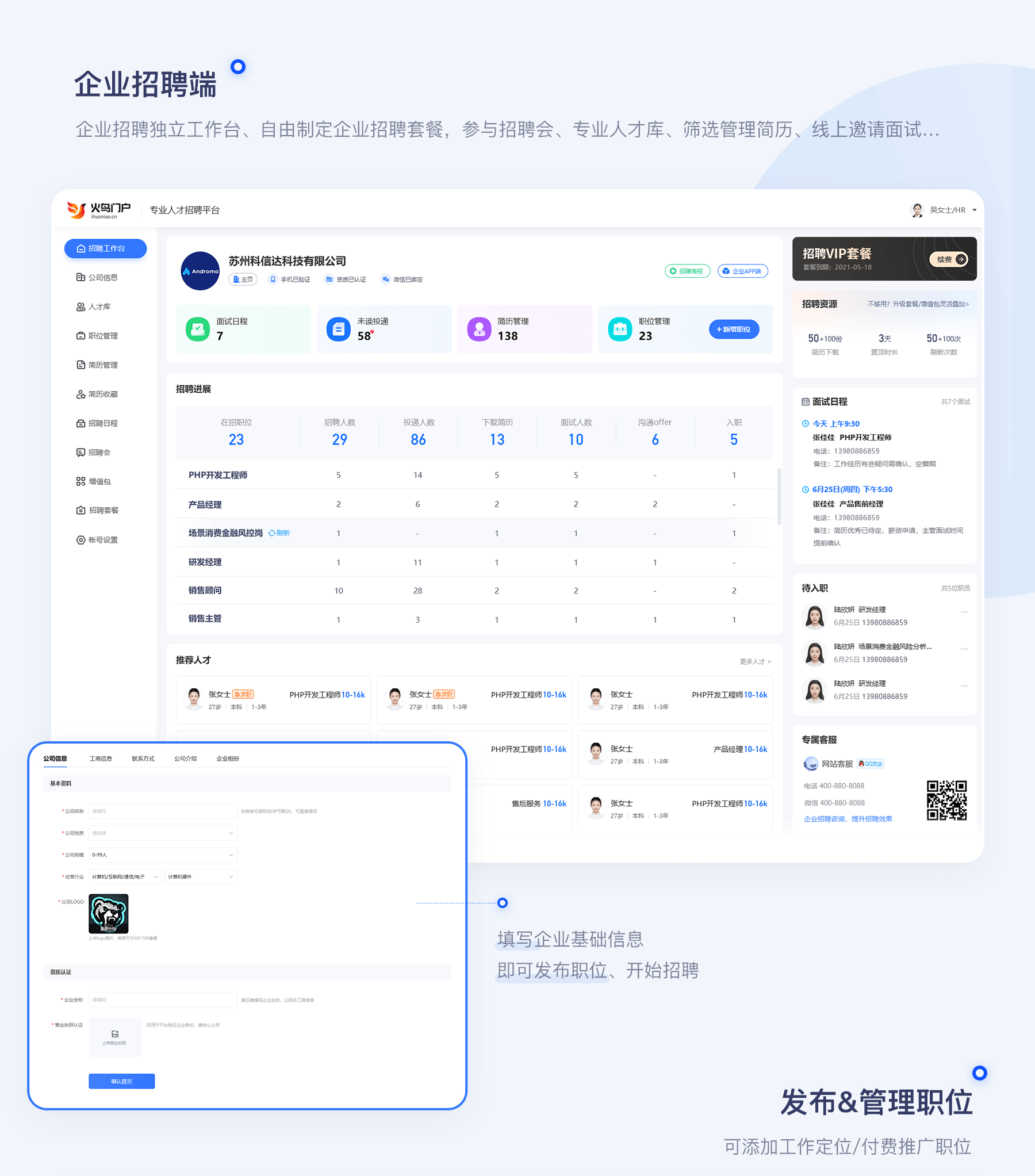 1699259652230623.png a招聘企业端_01.png