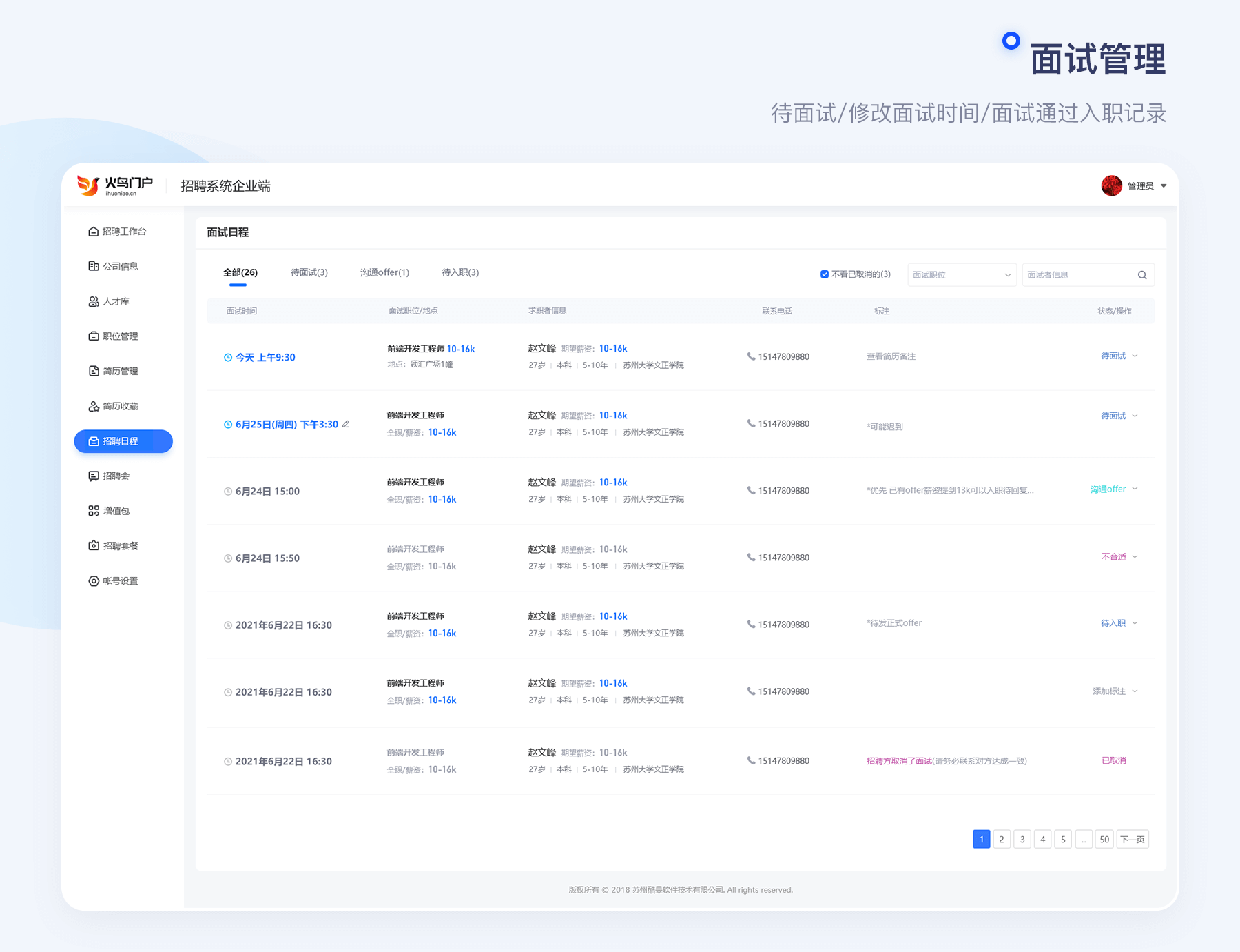 1699259659855953.png a招聘企业端_04.png