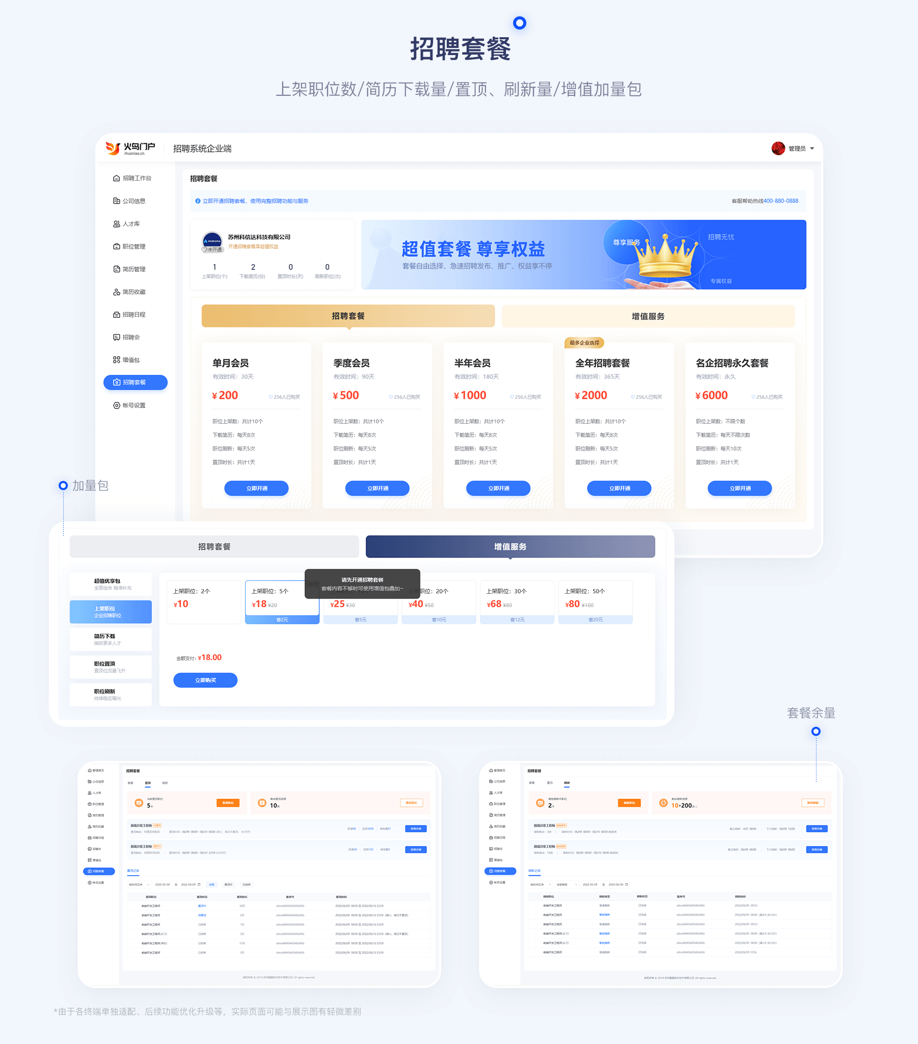 1699259661882035.png a招聘企业端_05.png