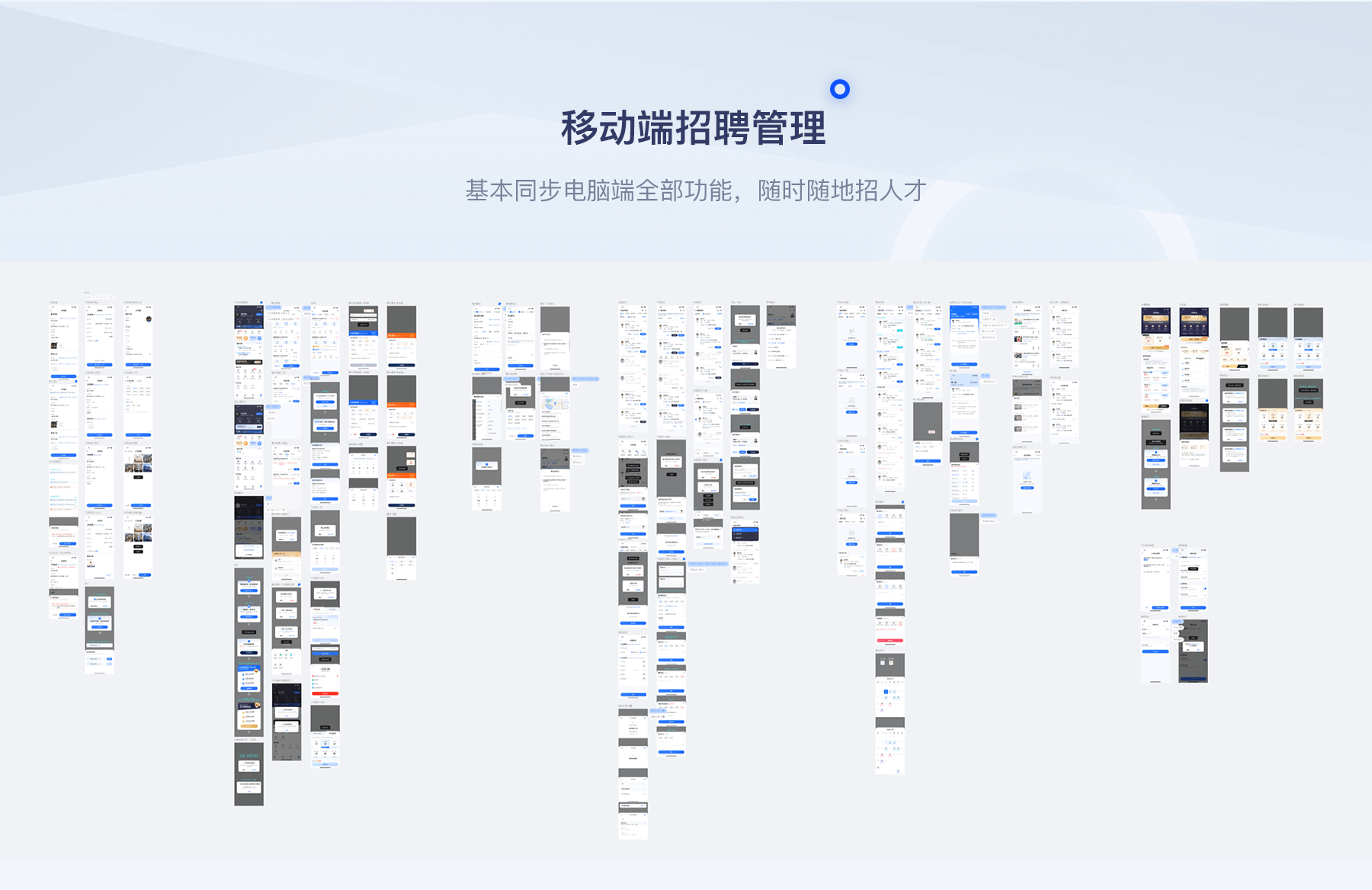 1699259663383790.png a招聘企业端_06.png