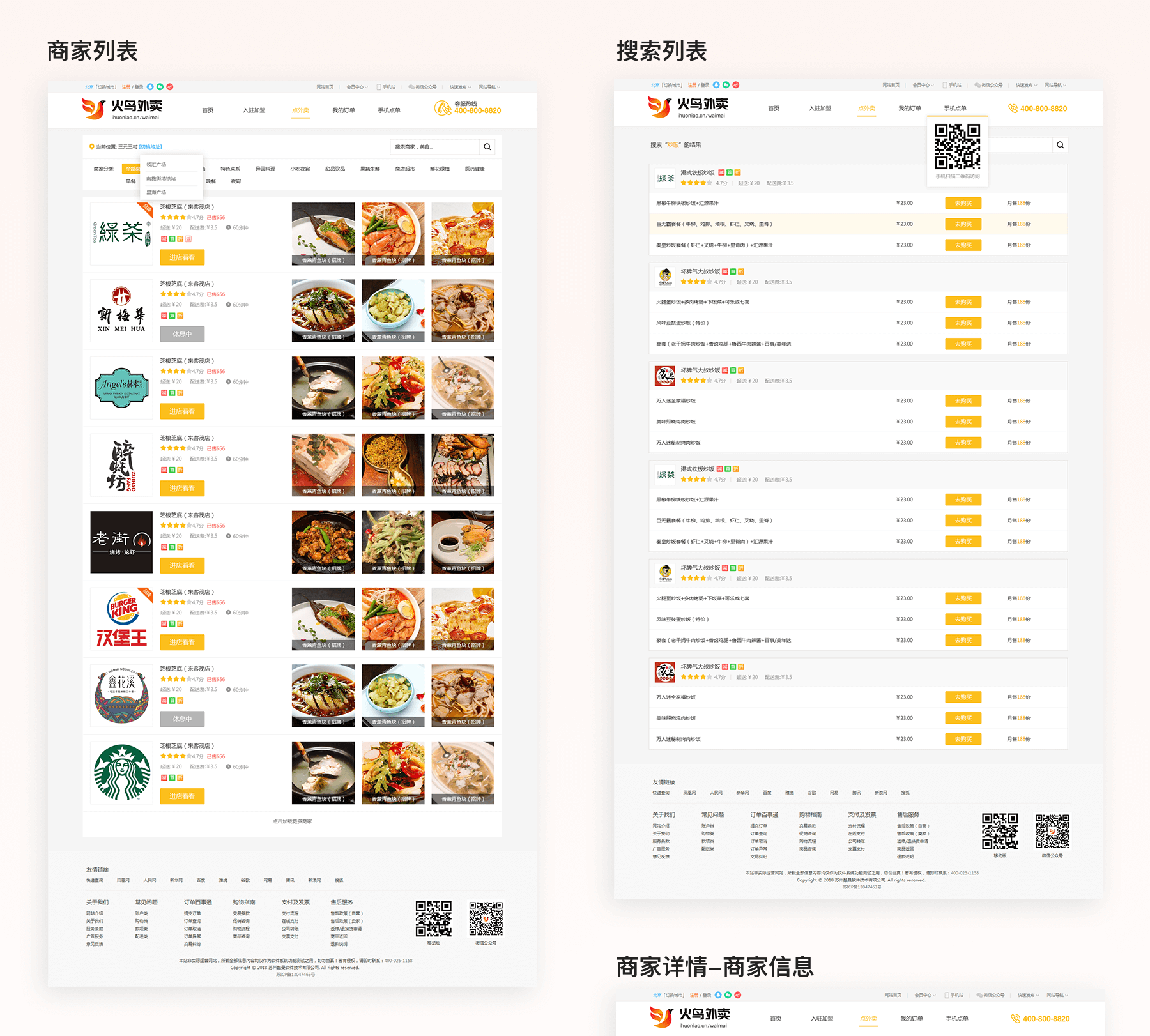 1699259762876003.png 外卖_02.png