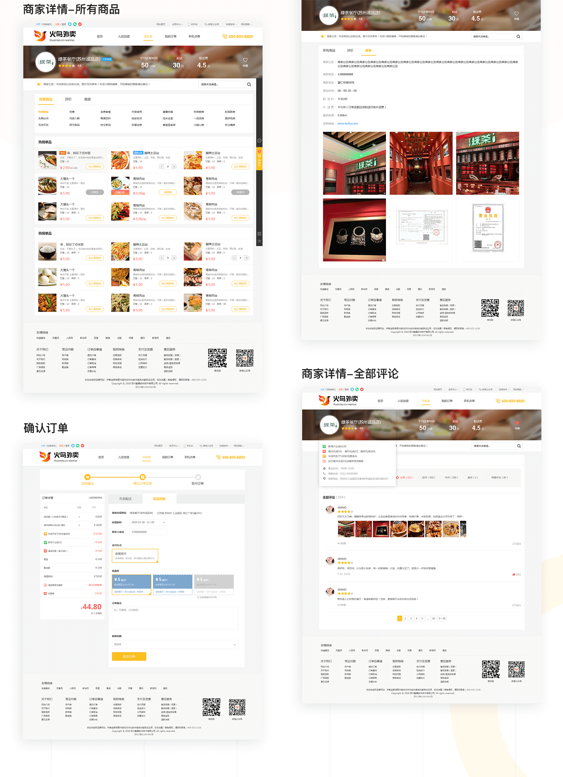 1699259764872399.png 外卖_03.png