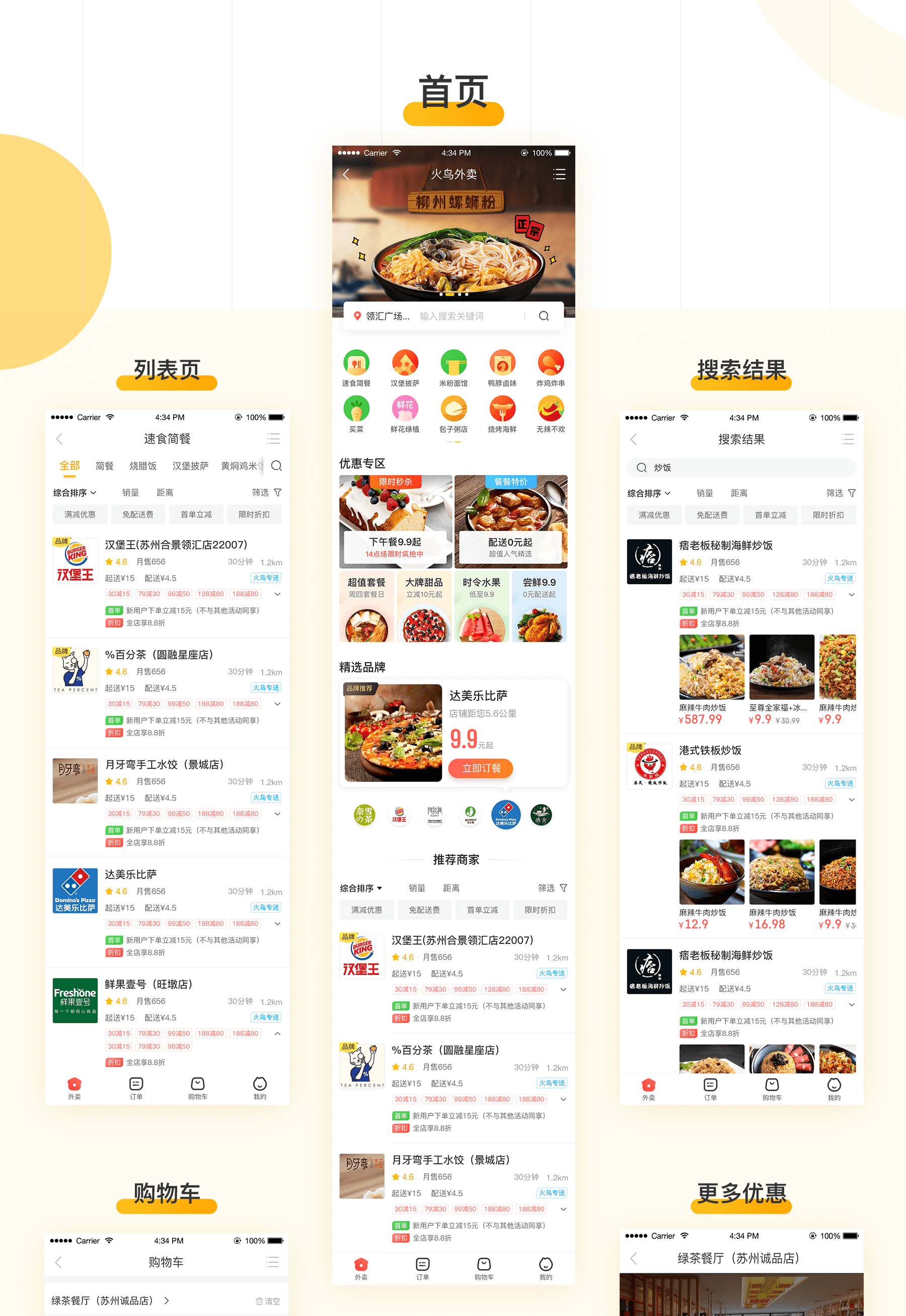 1699259766553756.png 外卖_04.png