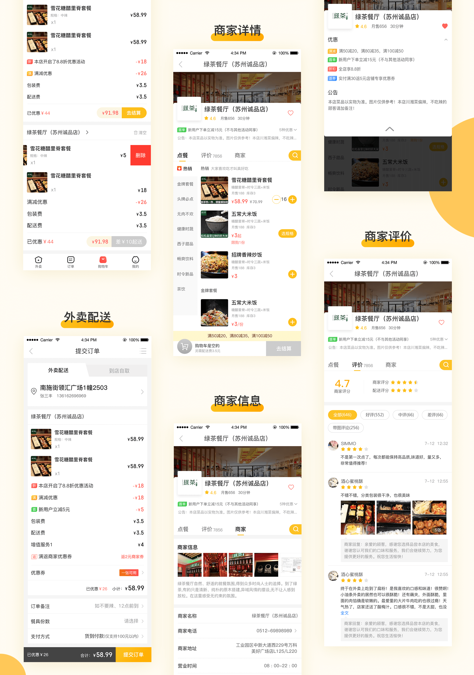 1699259769951500.png 外卖_05.png