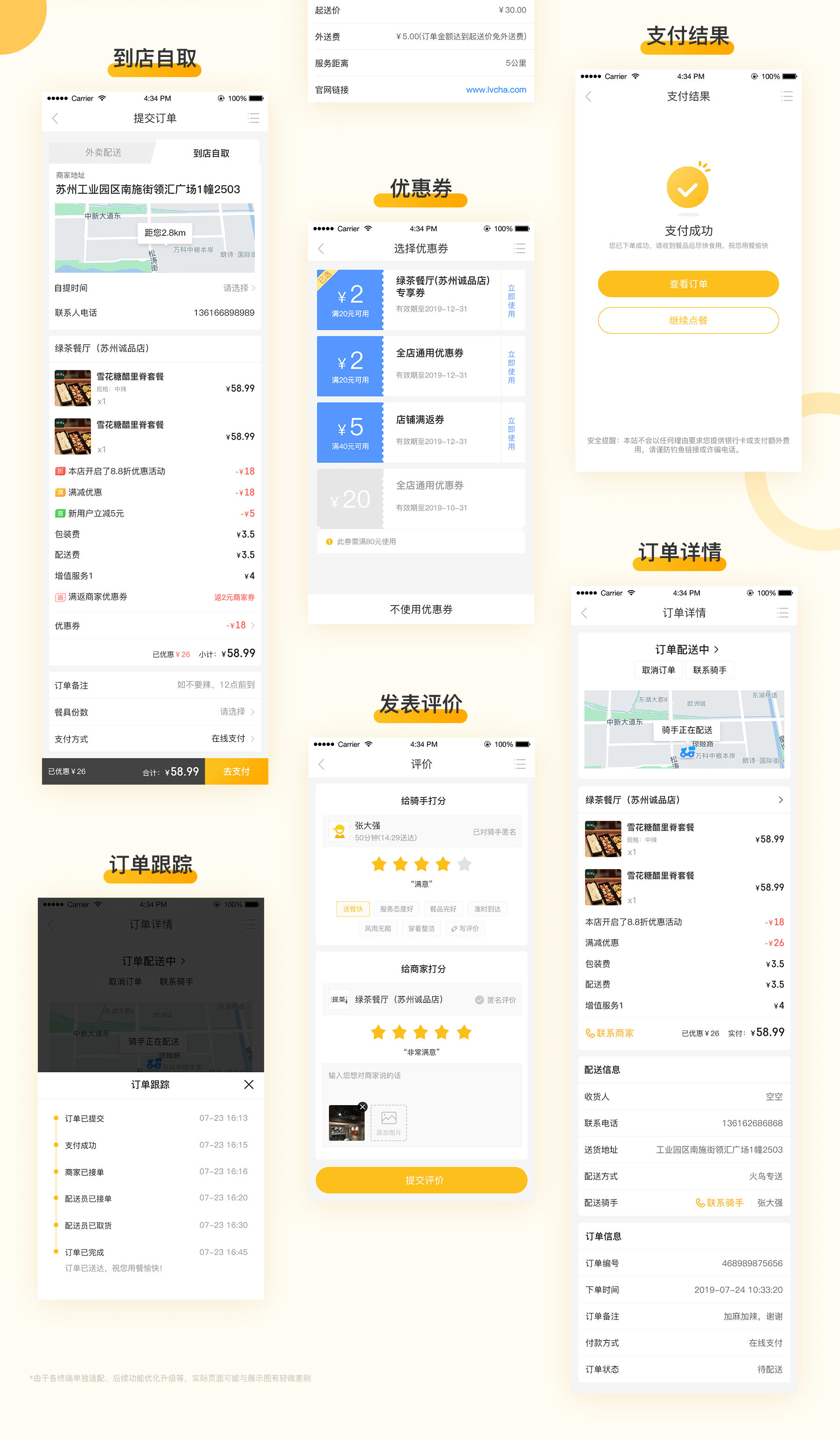 1699259772977227.png 外卖_06.png