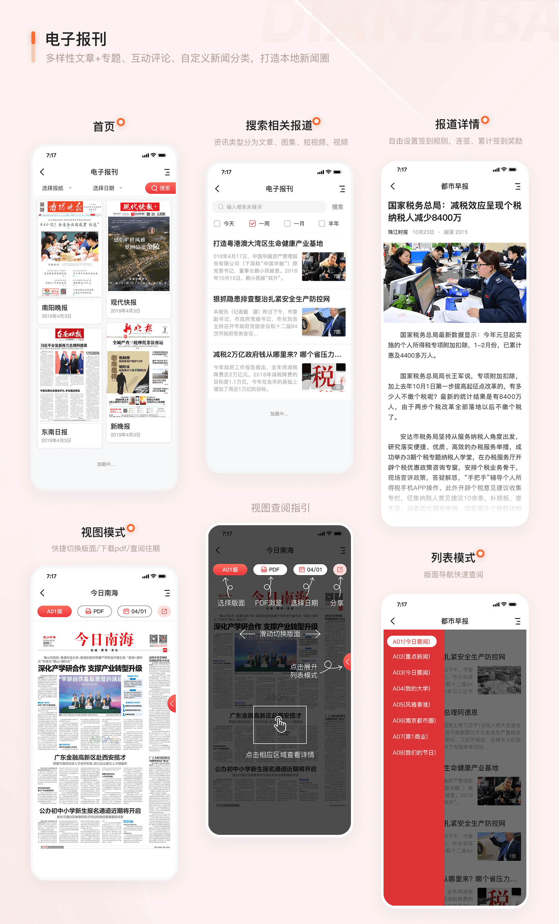 a报刊_01.png