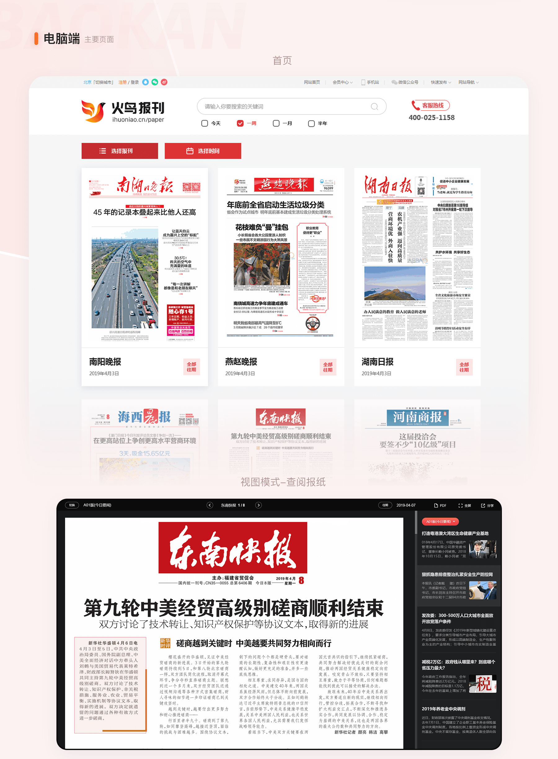 a报刊_02.png