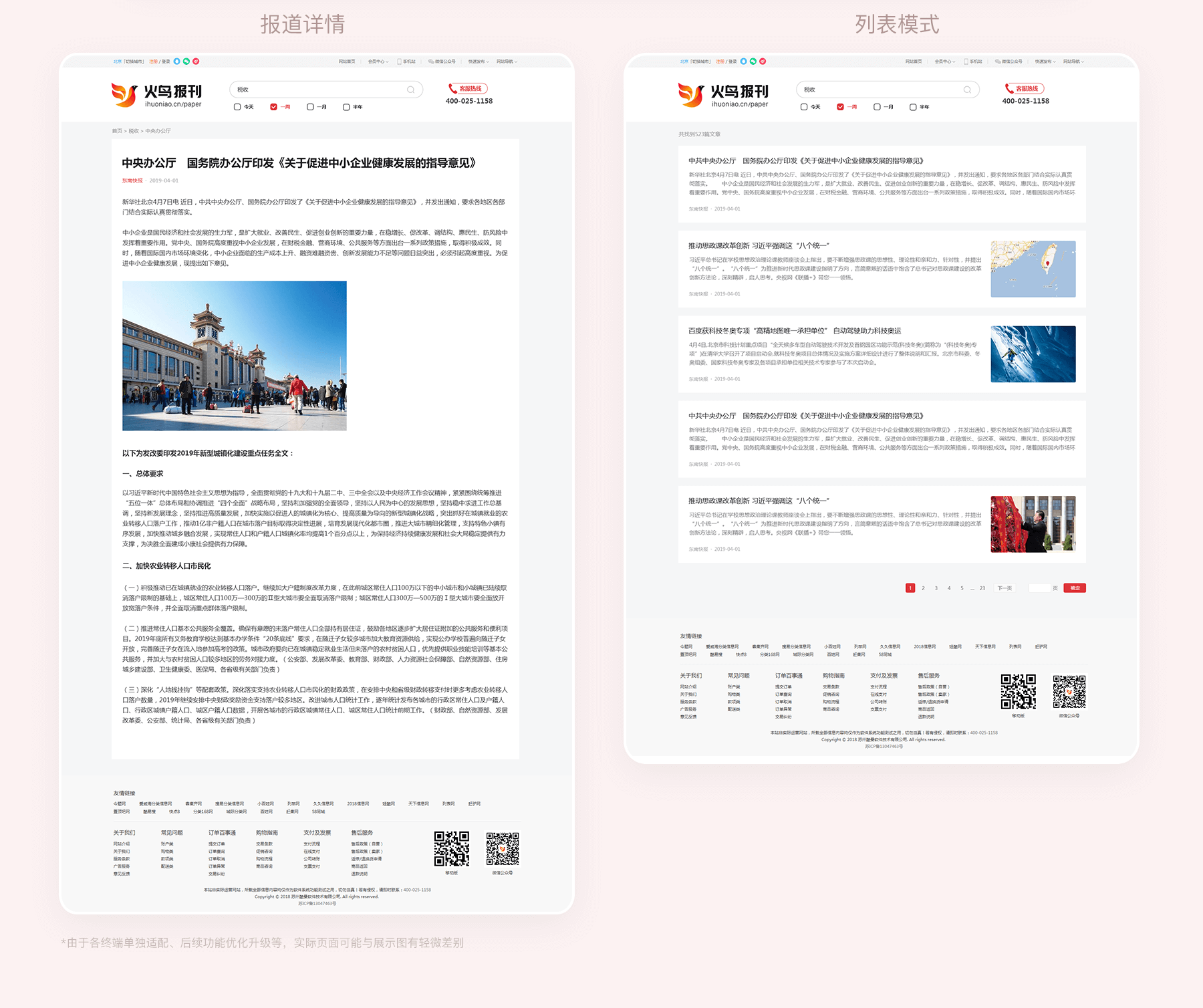 a报刊_03.png