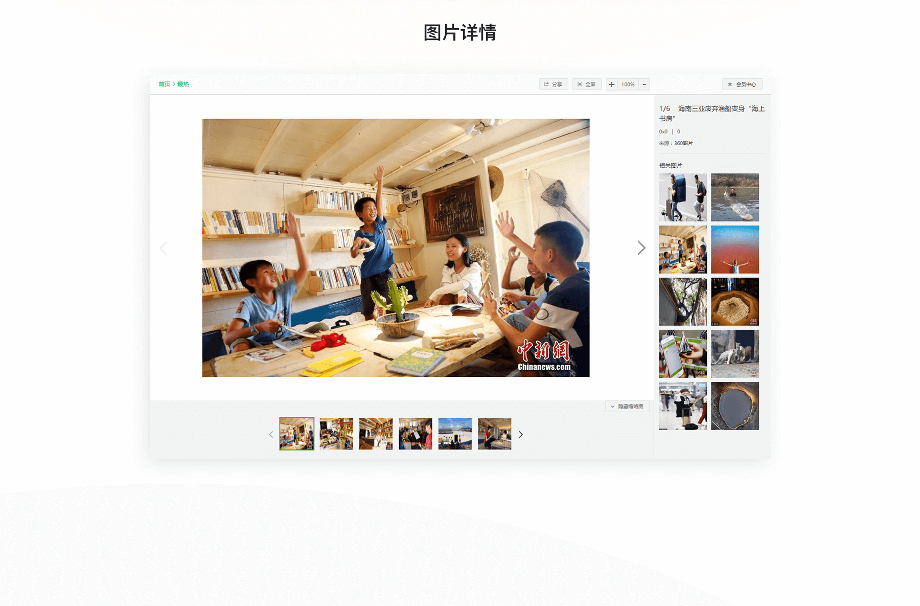 图说资讯_03.png