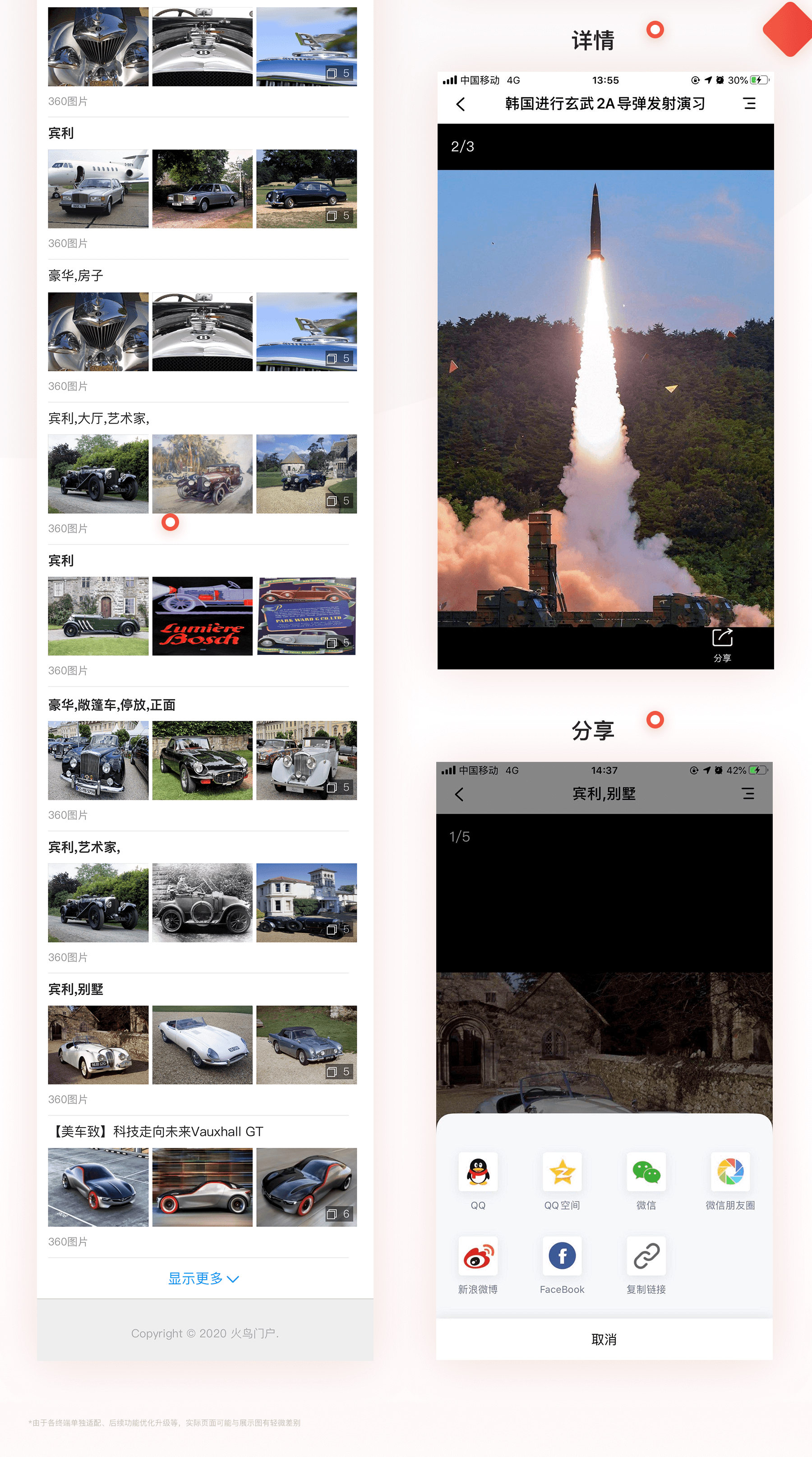 图说资讯_05.png