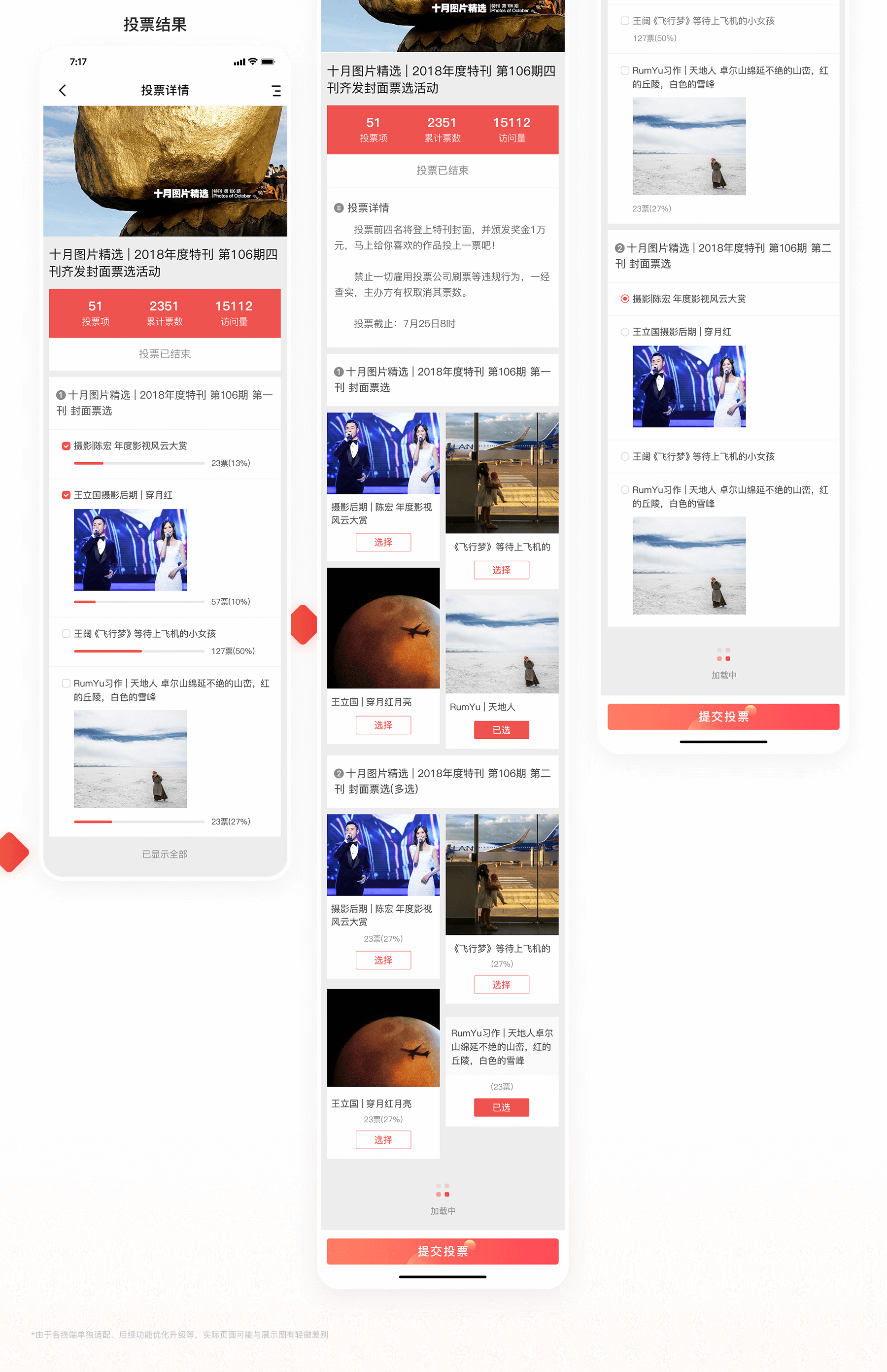 投票_04.png