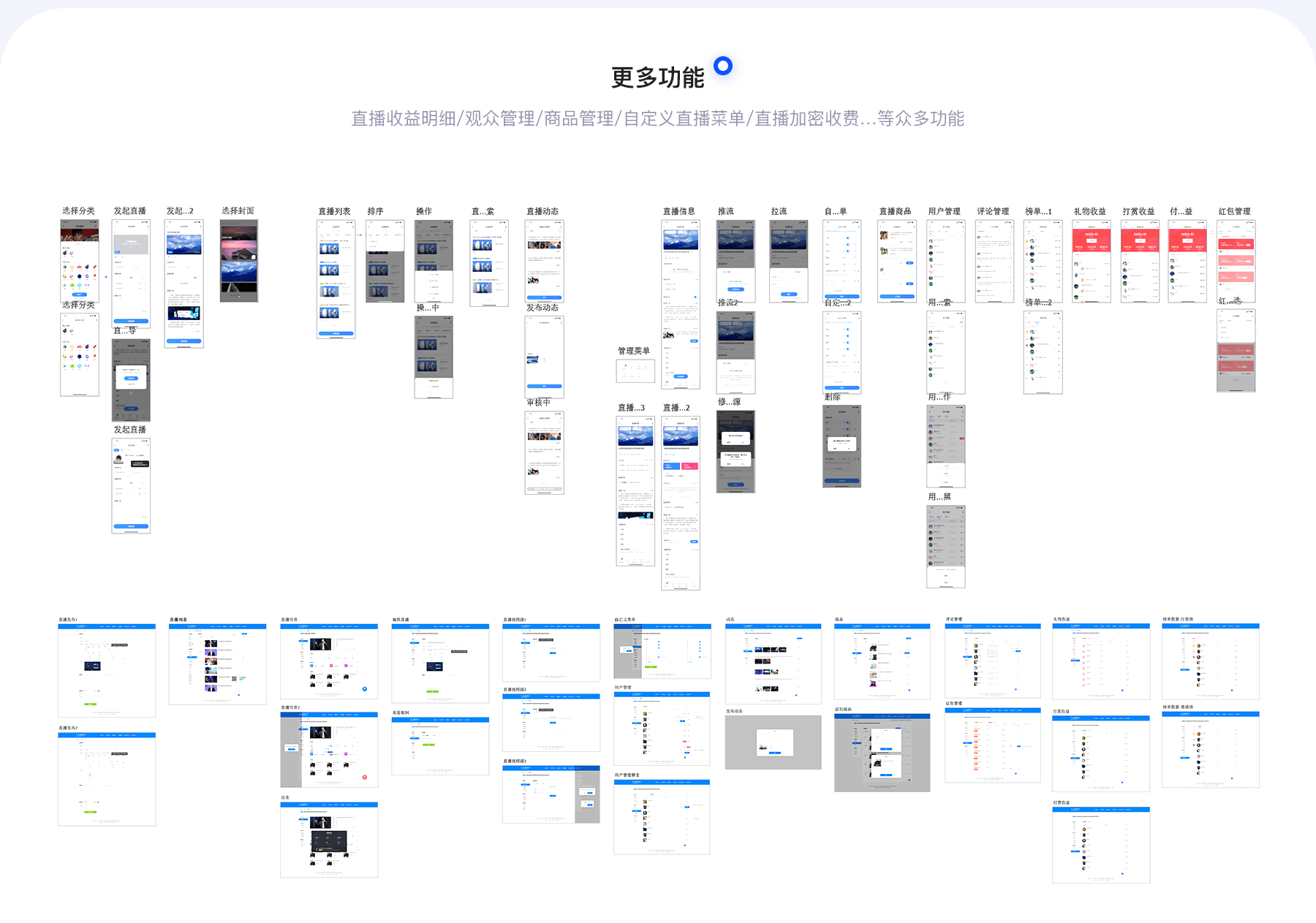 a直播_04.png