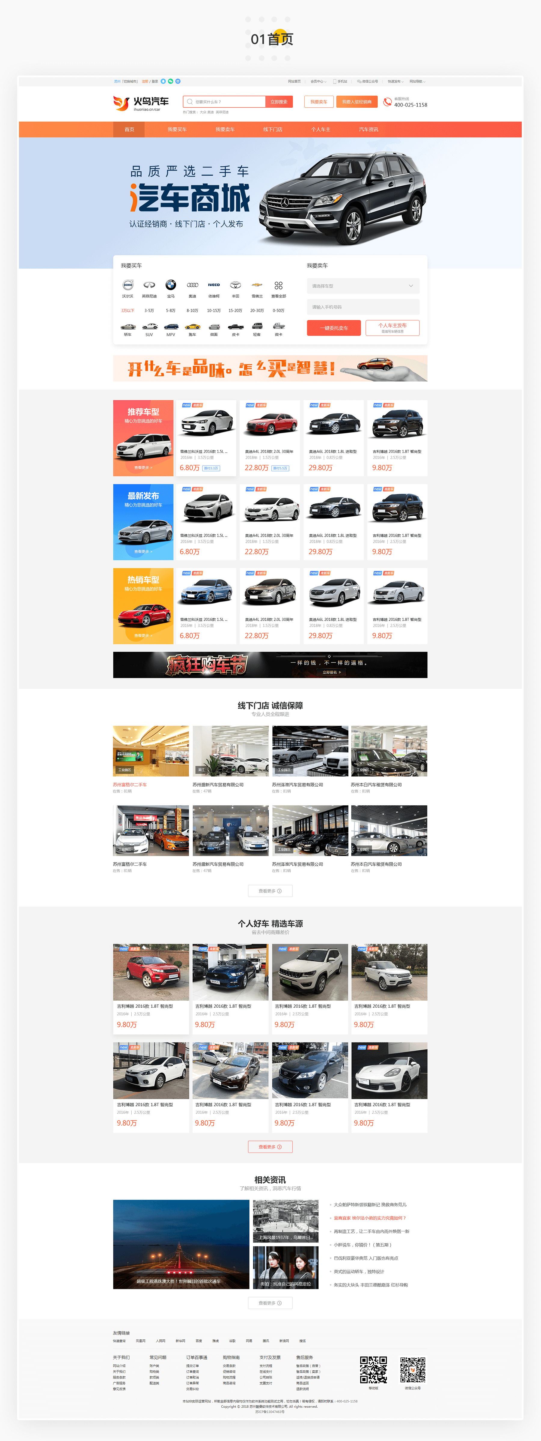 汽车_01.png