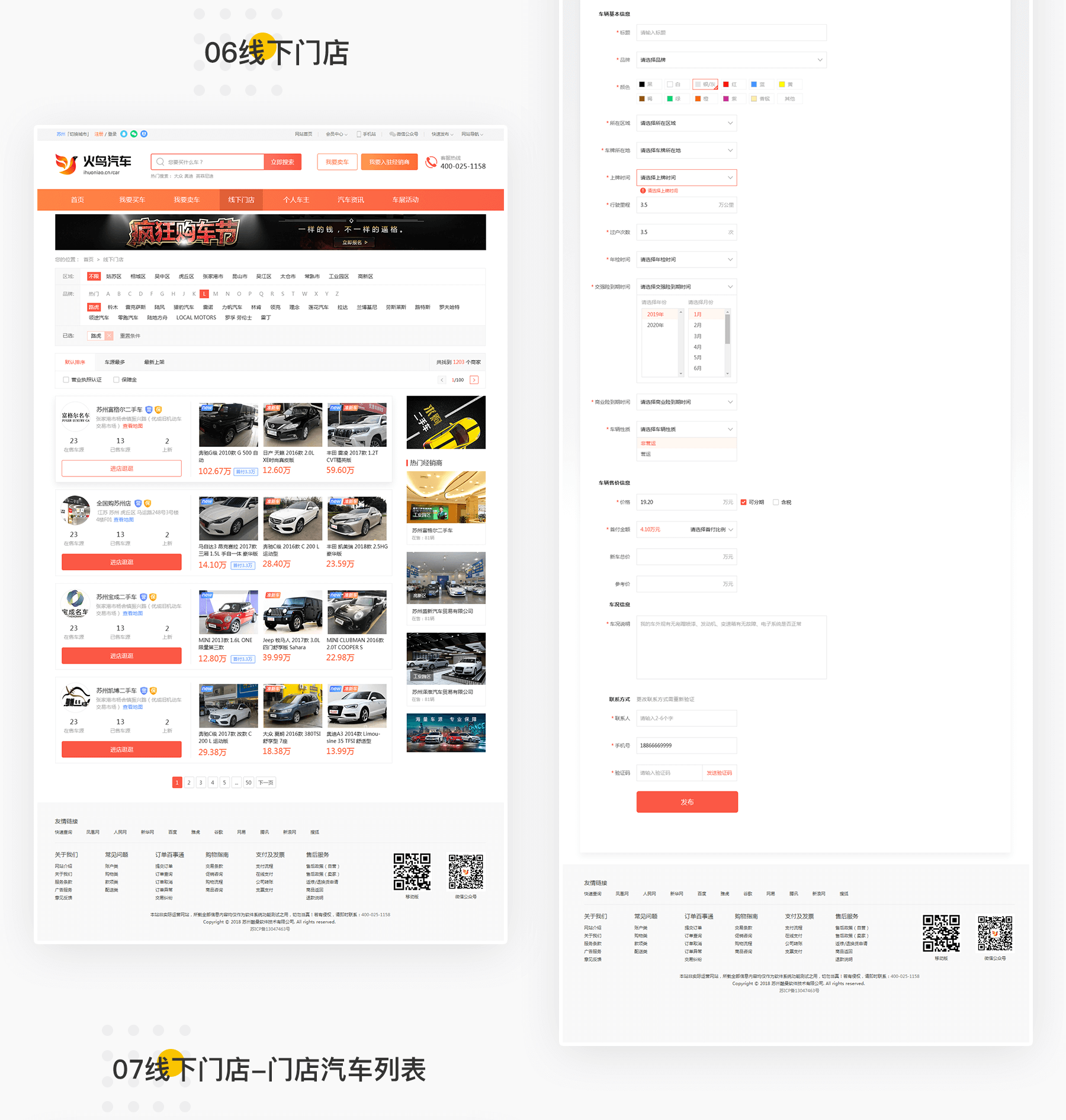 汽车_03.png