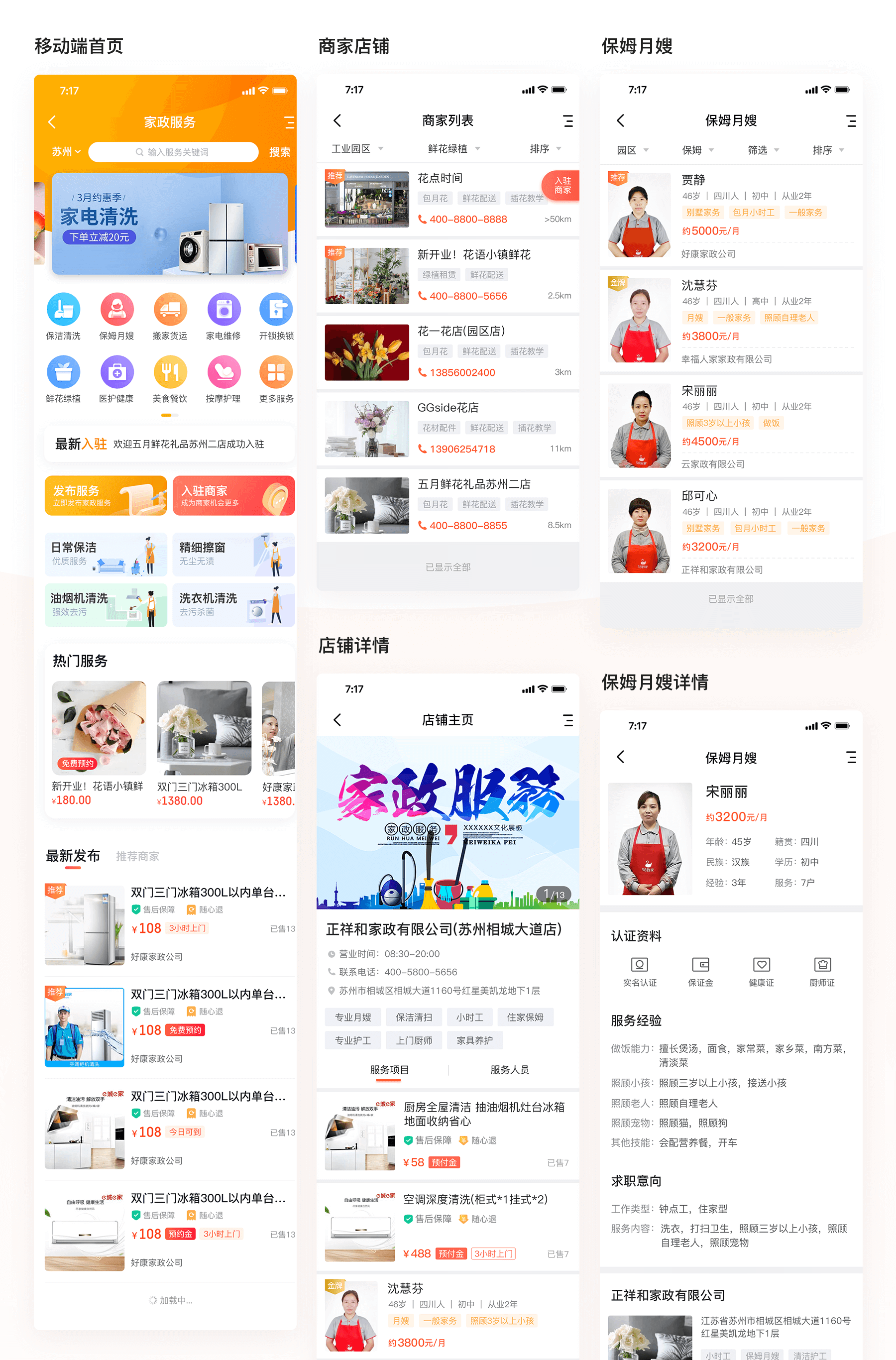 1699260952244135.png 家政_01.png