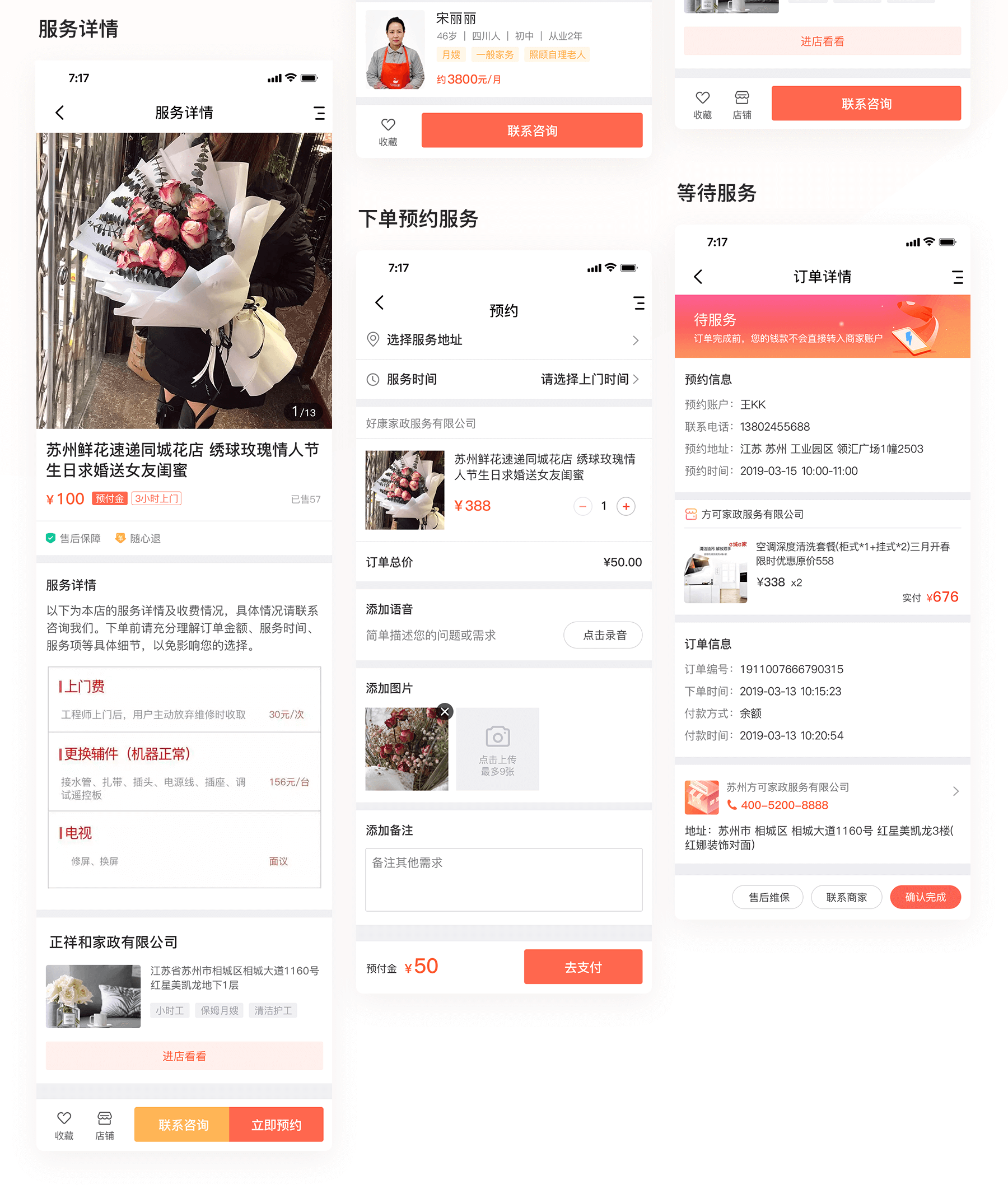 1699260954630682.png 家政_02.png