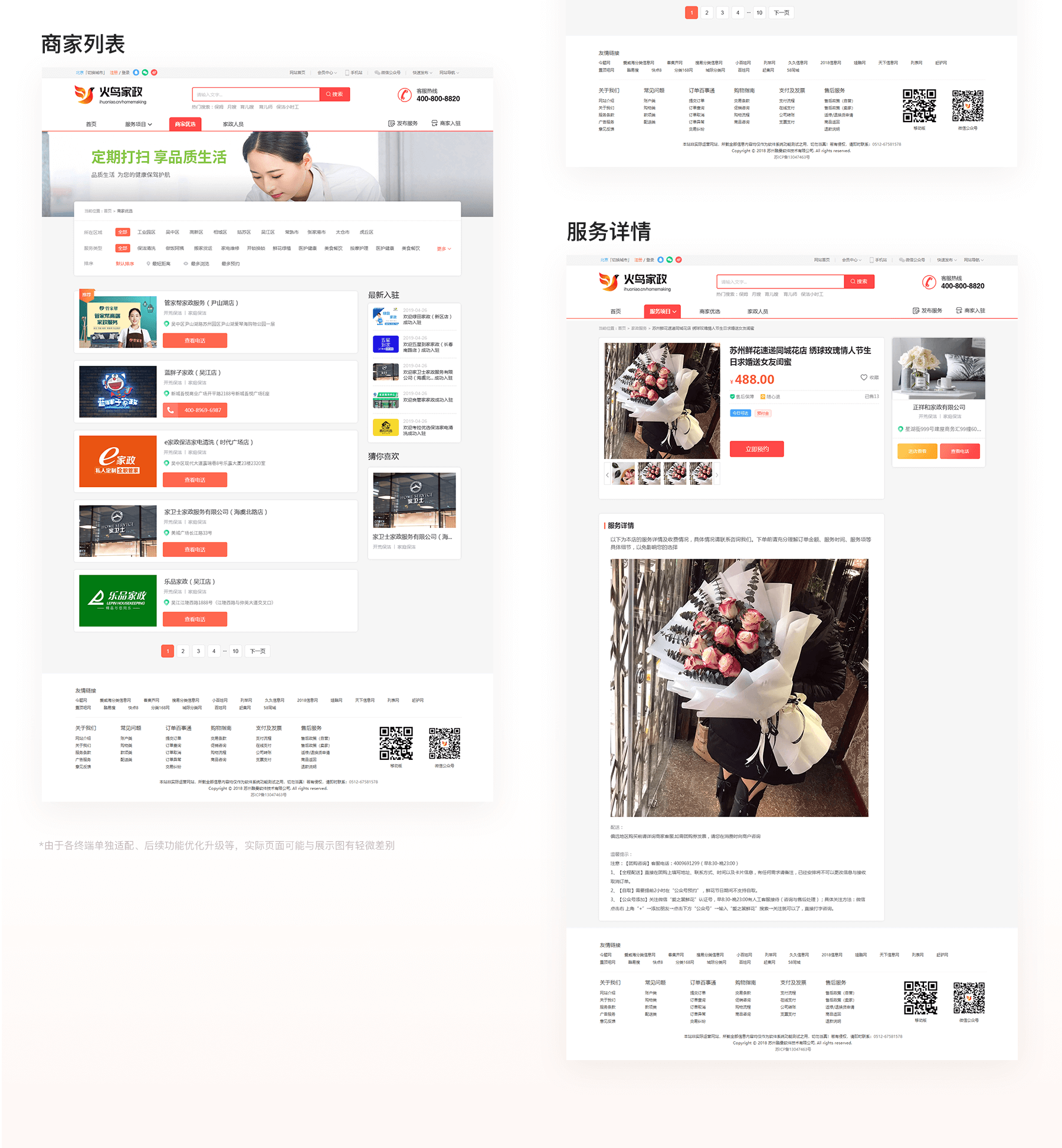1699260960942554.png 家政_05.png