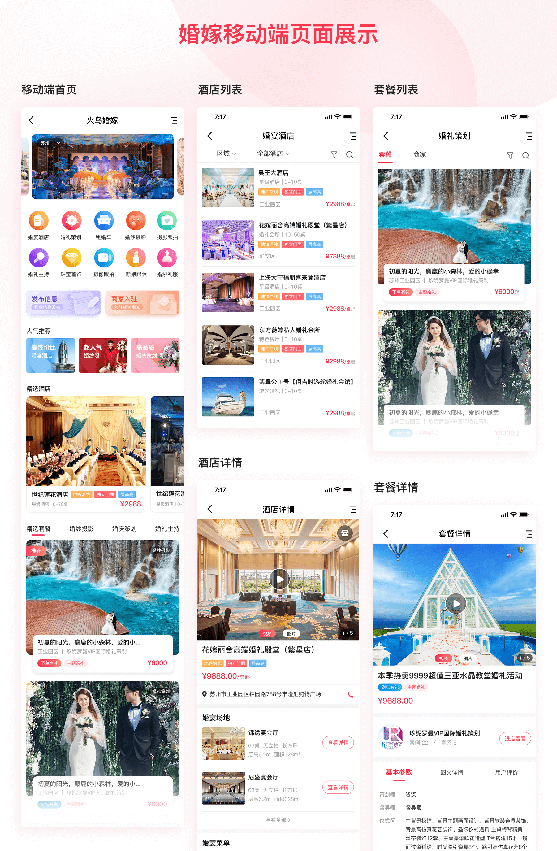 婚嫁_04.png