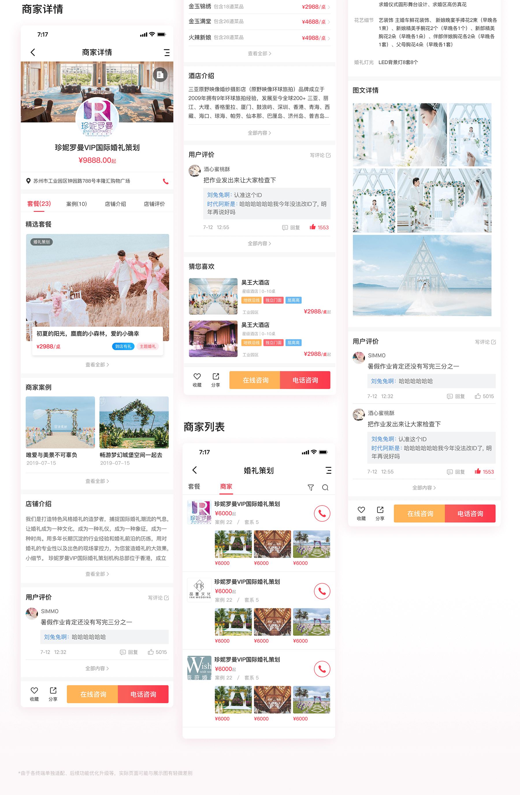 婚嫁_05.png