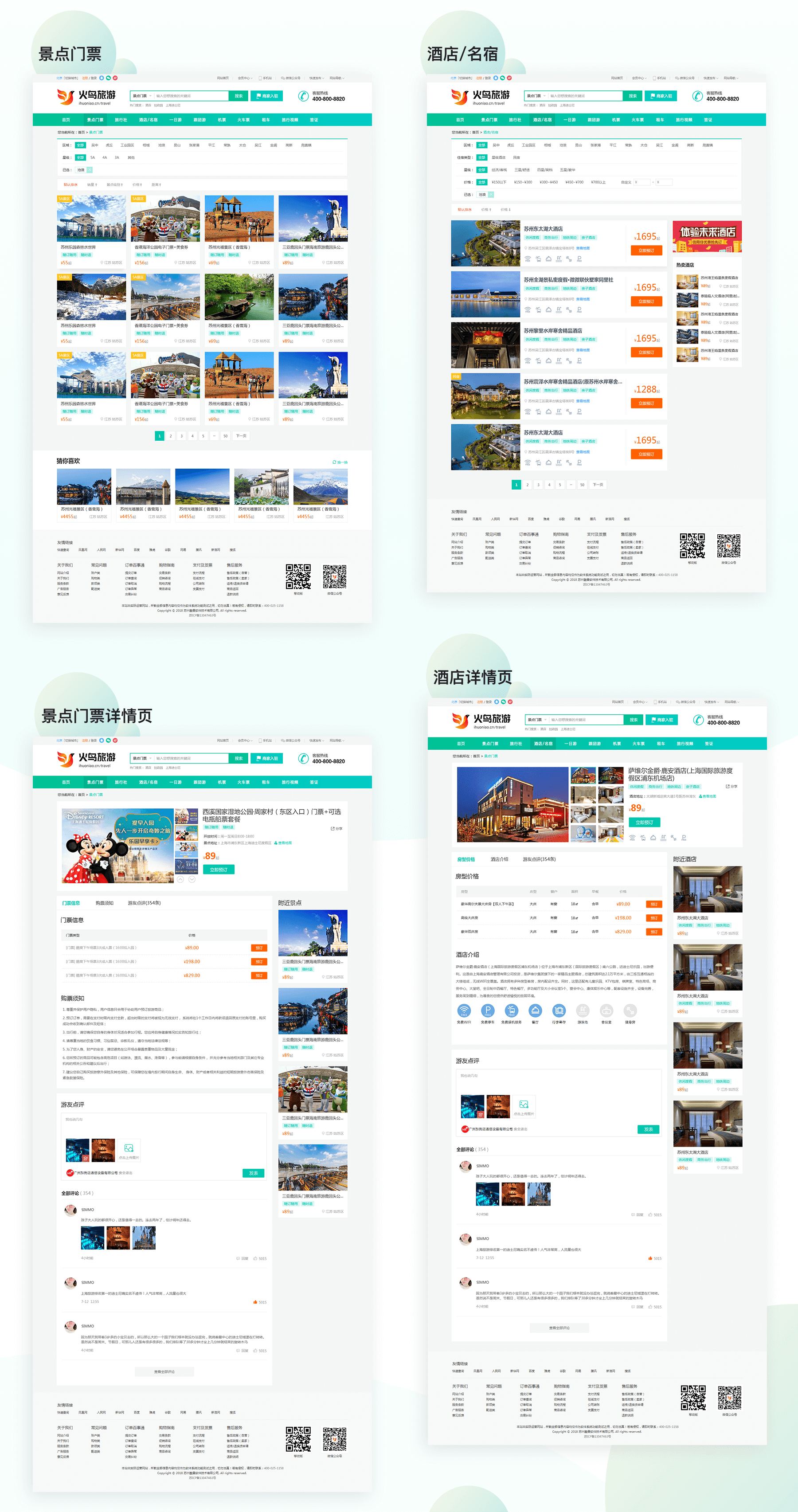 1699261021272780.png 旅游_02.png