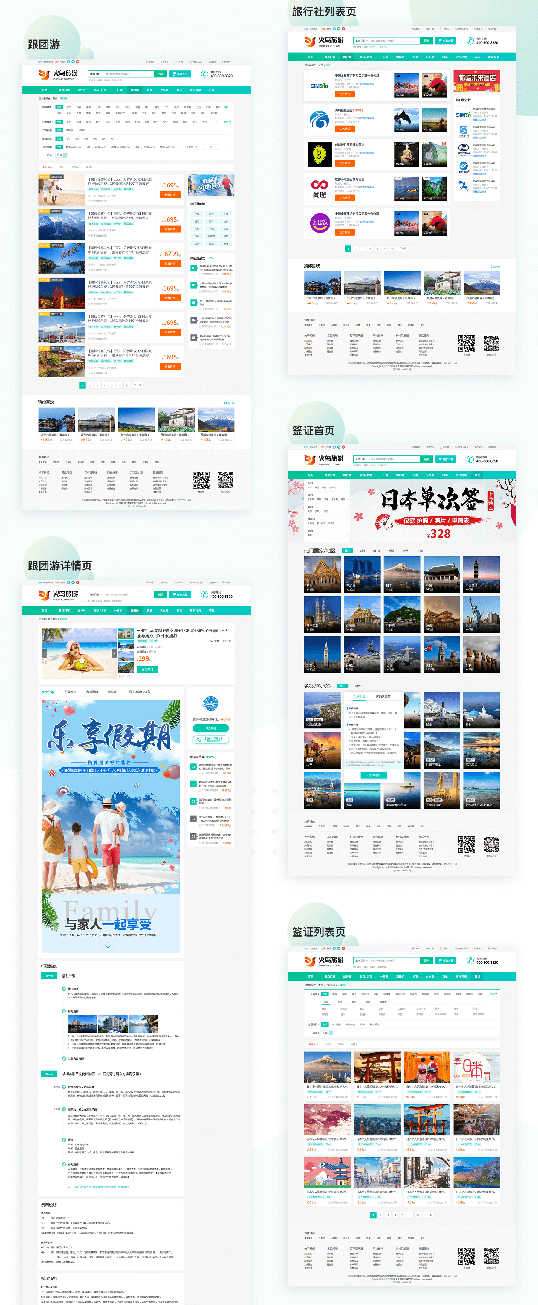 1699261023252090.png 旅游_03.png