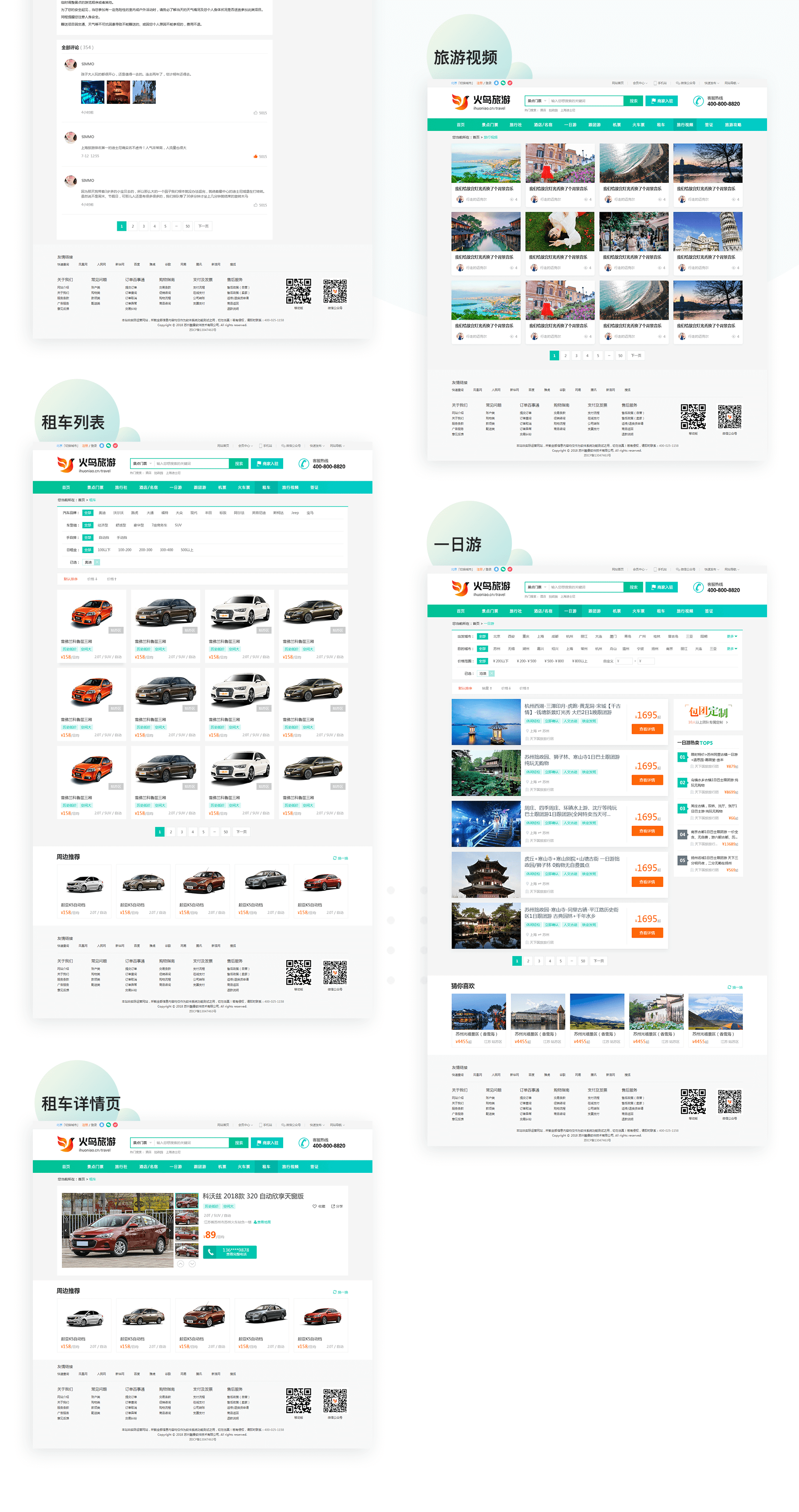 1699261026954273.png 旅游_04.png
