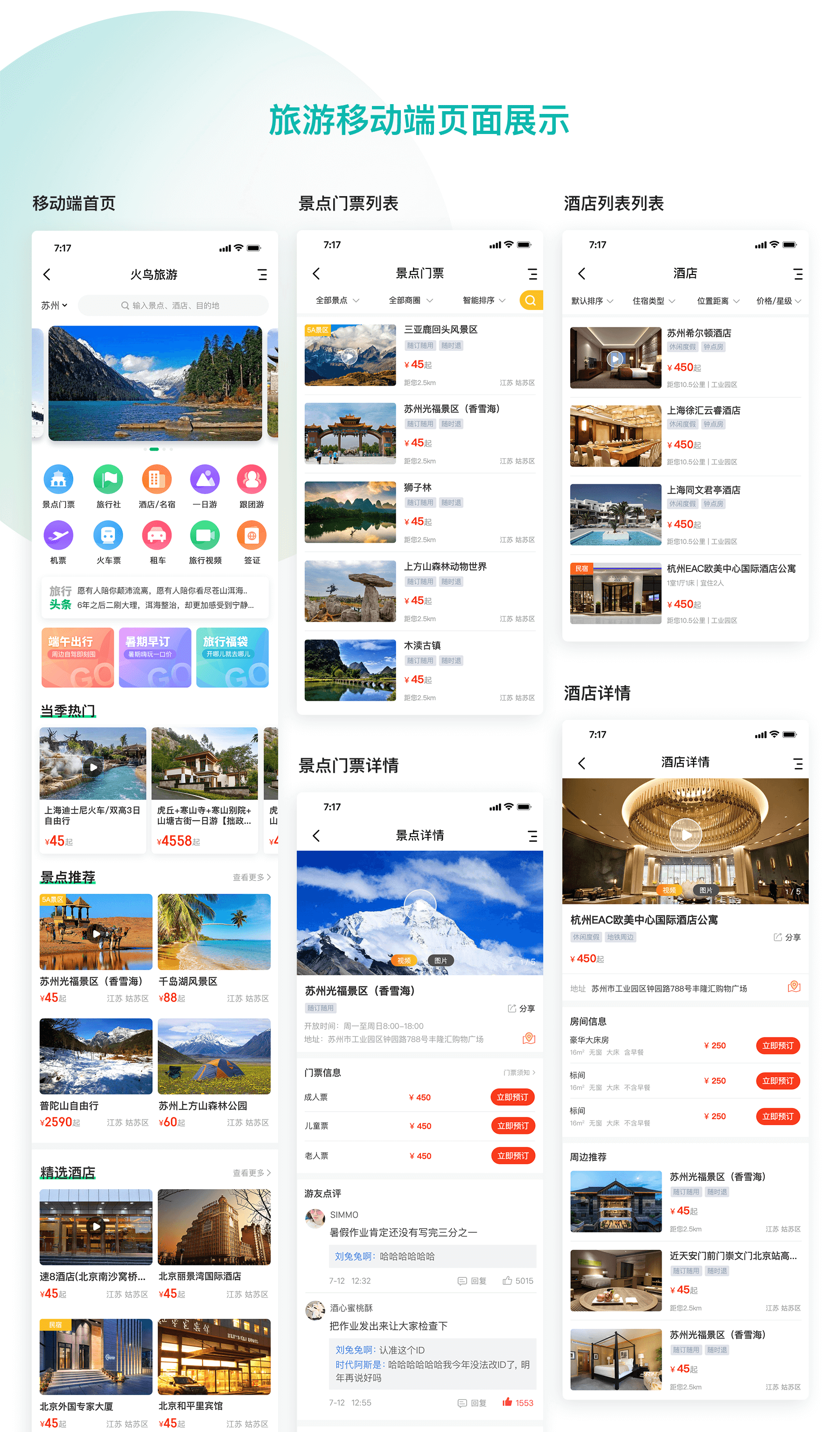 1699261028305334.png 旅游_05.png