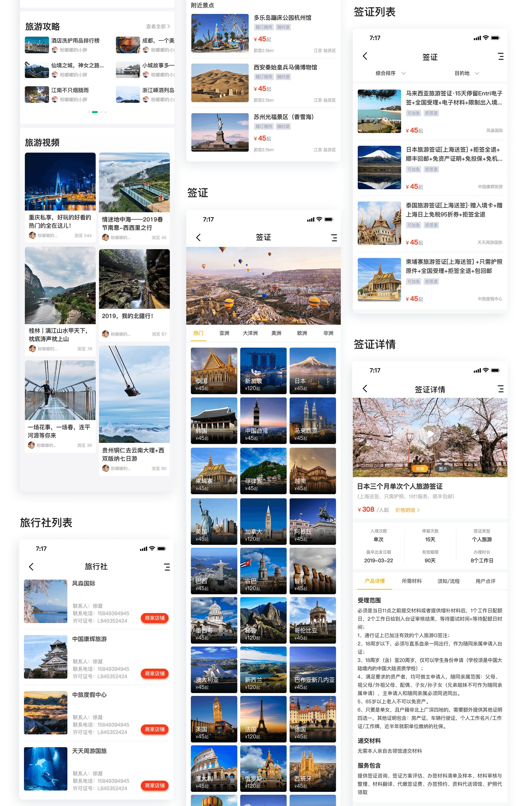 1699261030886554.png 旅游_06.png