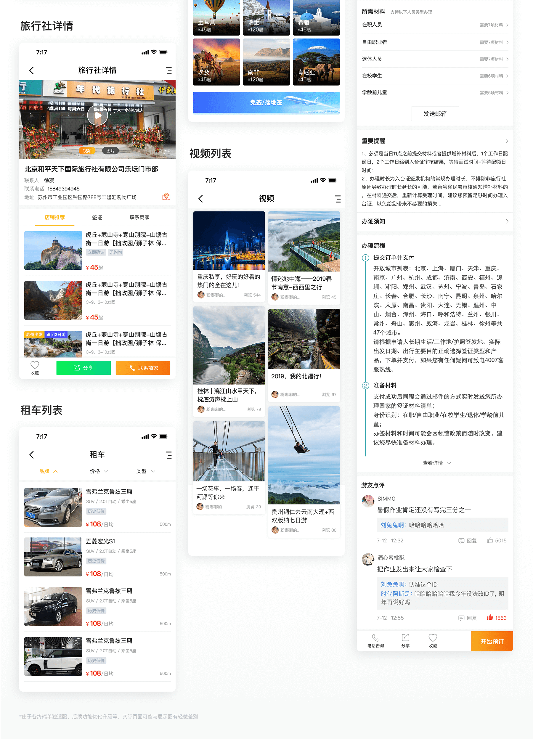 1699261033942736.png 旅游_07.png