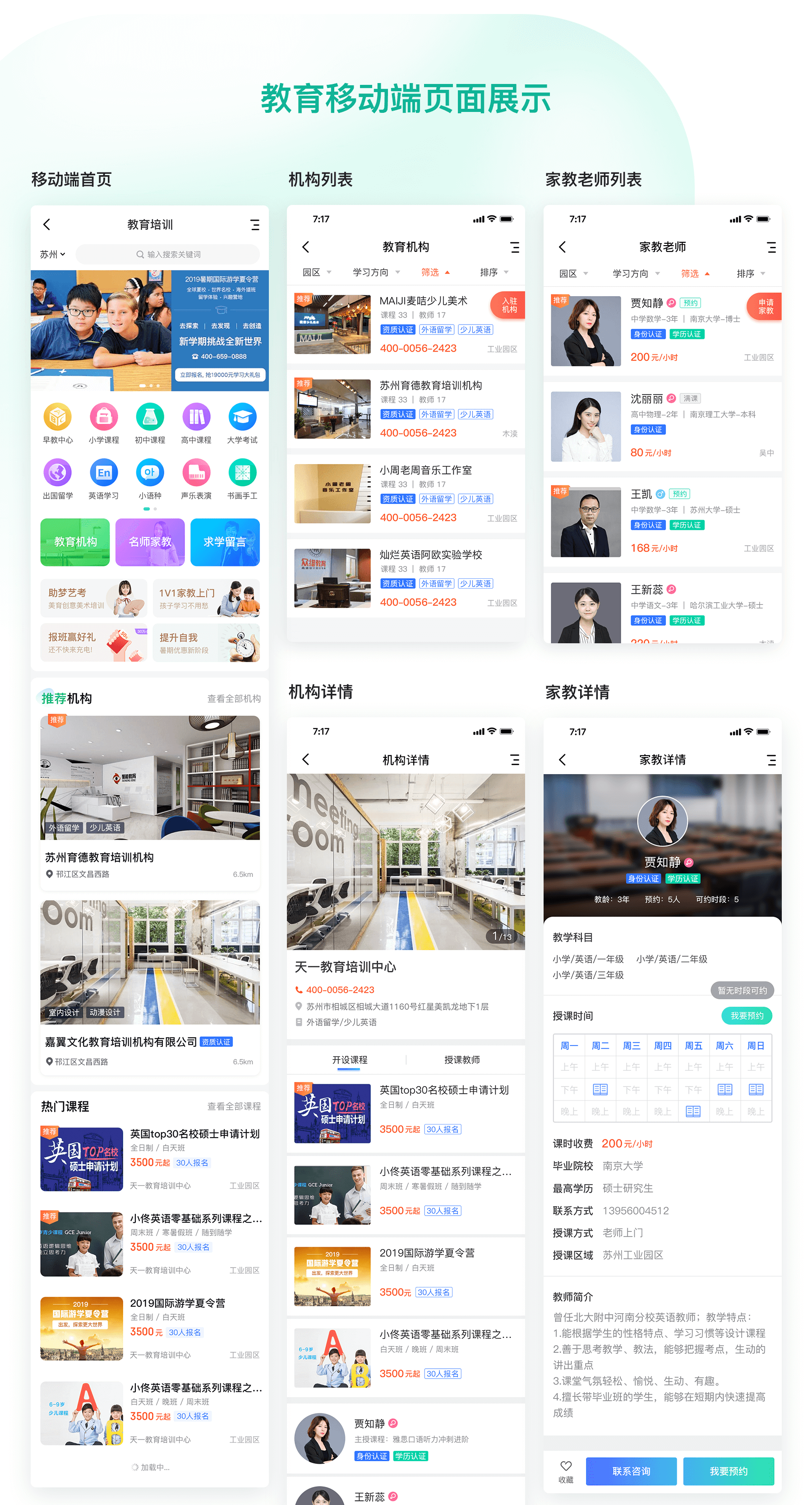 1699261083154417.png 教育_04.png