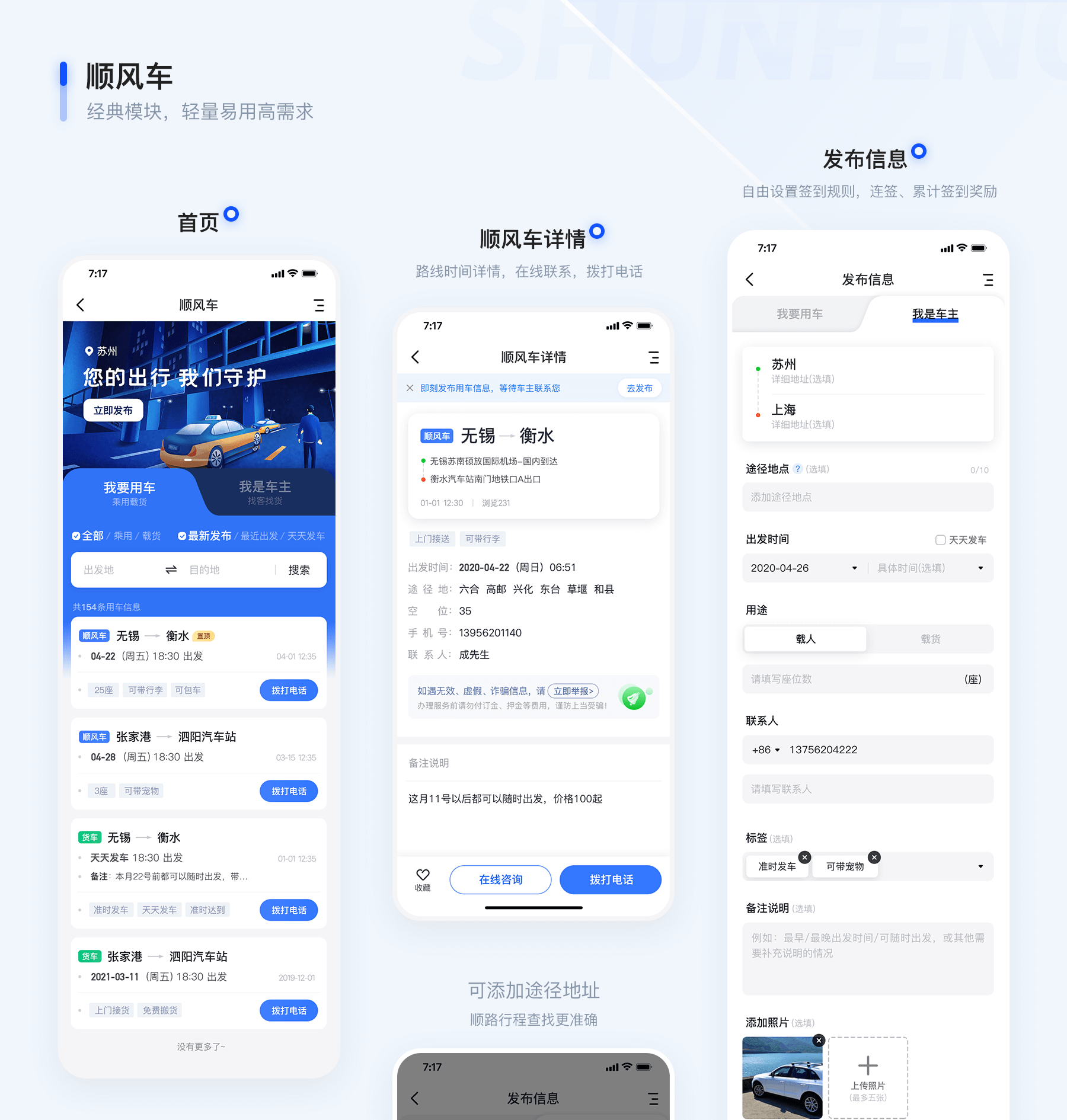 1699261158500324.png a顺风车_01.png