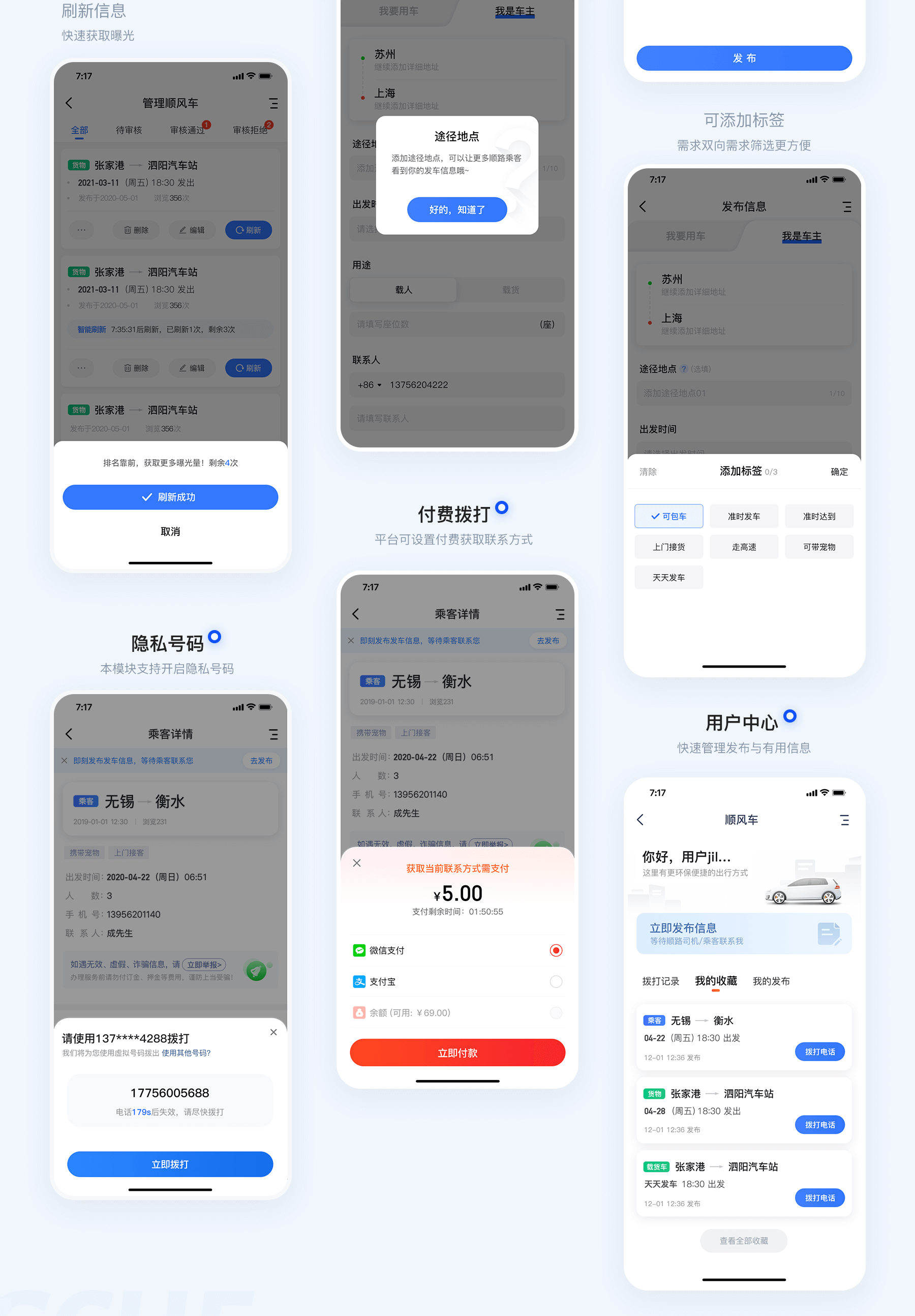 1699261160973937.png a顺风车_02.png