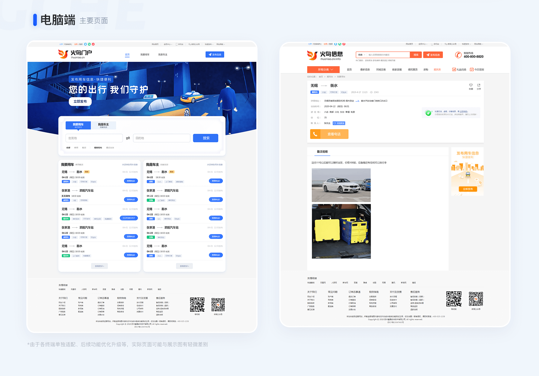 1699261162820168.png a顺风车_03.png