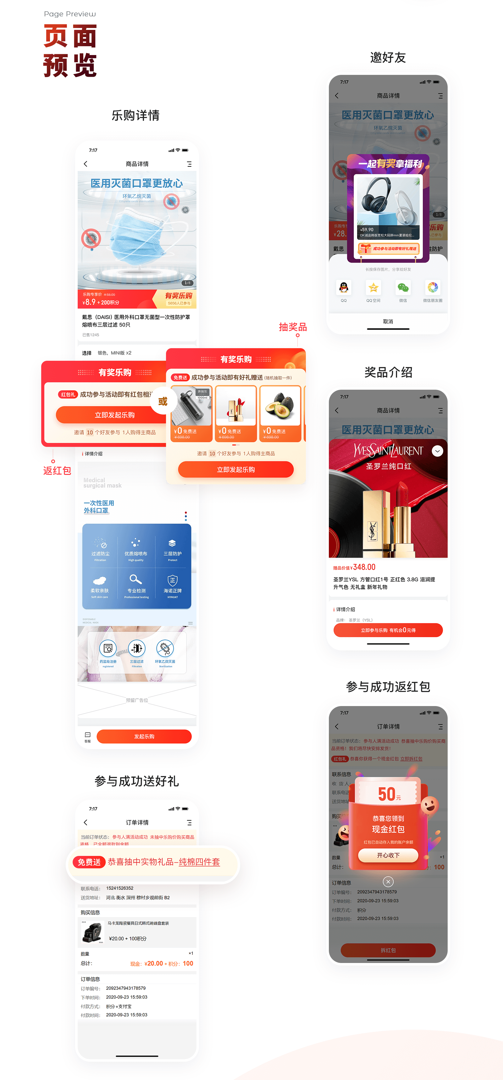 1699261188945257.png a有奖乐购_02.png
