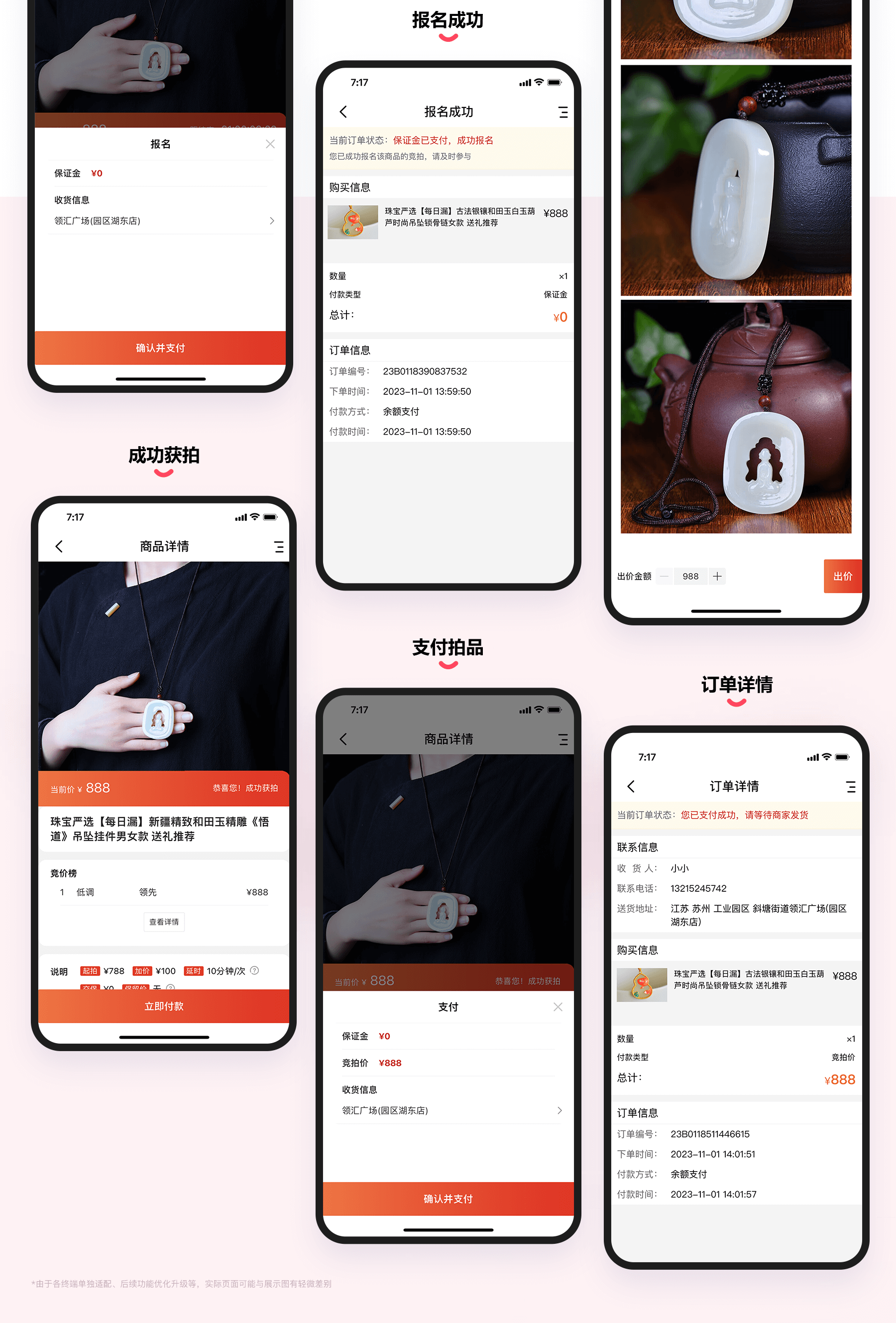 1699261224801810.png 拍卖_05.png
