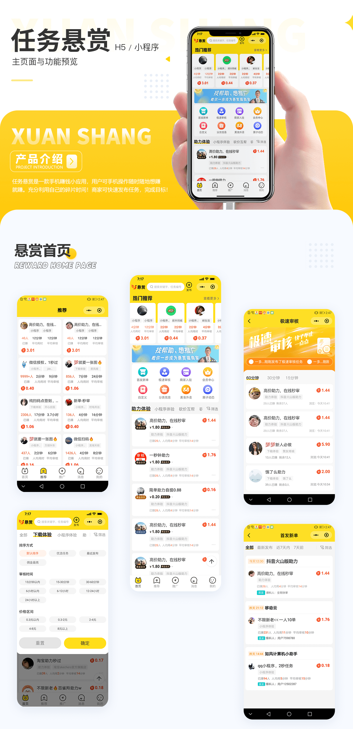 a悬赏_01.png